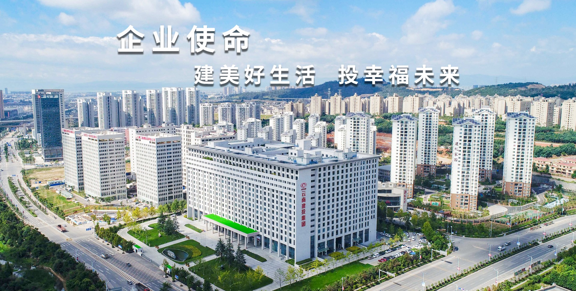 十年筑梦 同心致远 集团举办整合重组十周年高质量发展大会