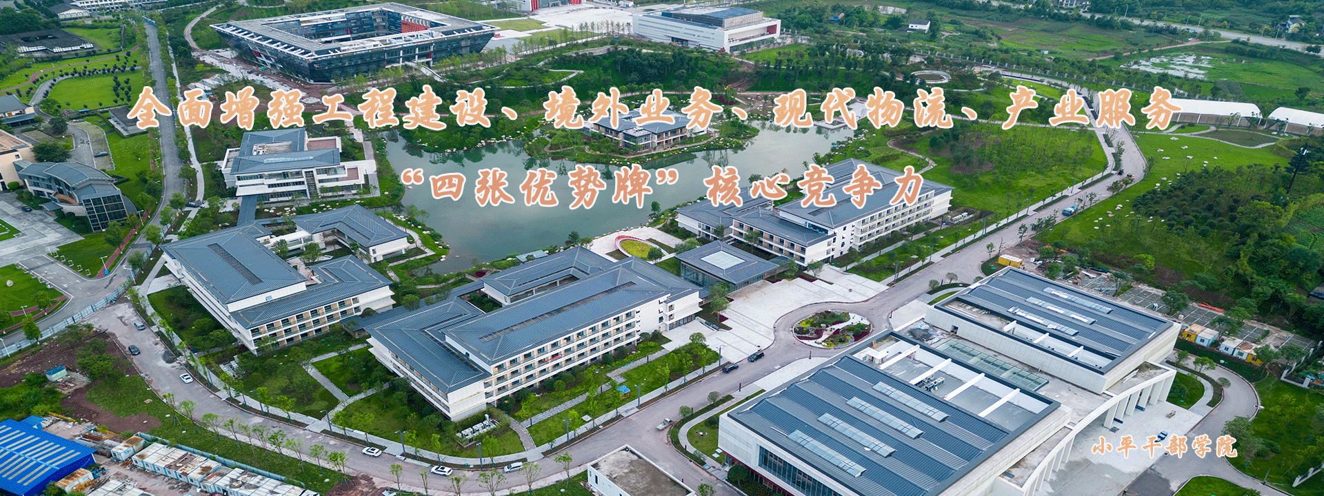 世界杯官网合作平台控股集团有限公司