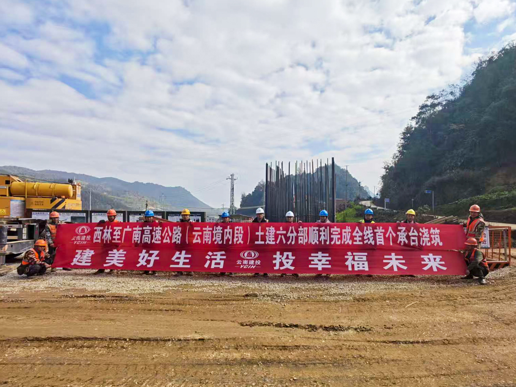 西林至广南高速公路（云南境内段）全线首个桥梁承台成功浇筑