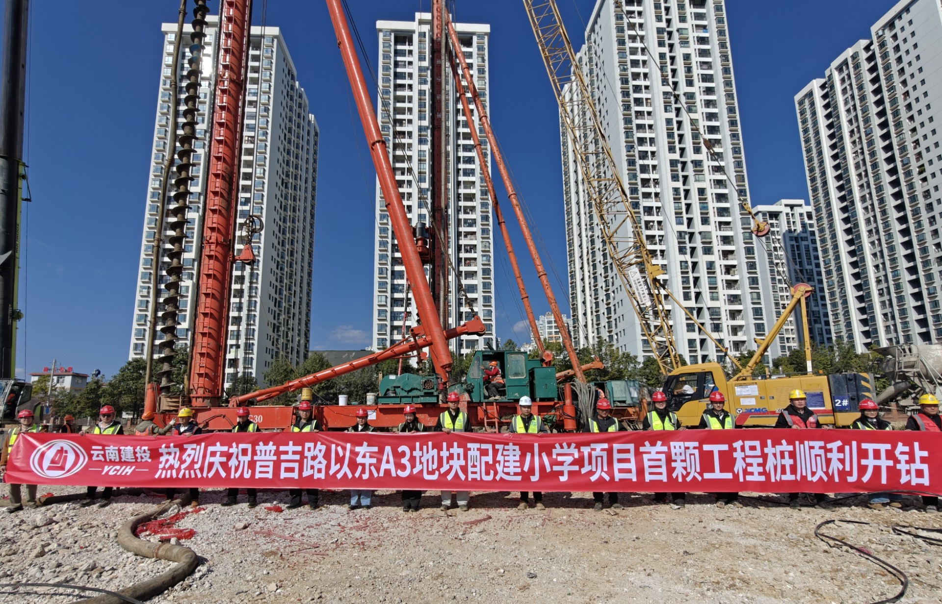 五华区普吉路以东片区城中村改造世界杯足球比分（一期）A-3 地块首颗工程桩开钻