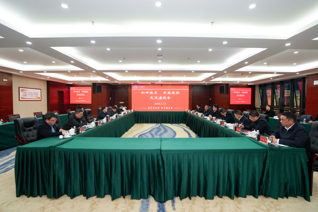 世界杯足球网与新疆和田地区交流座谈