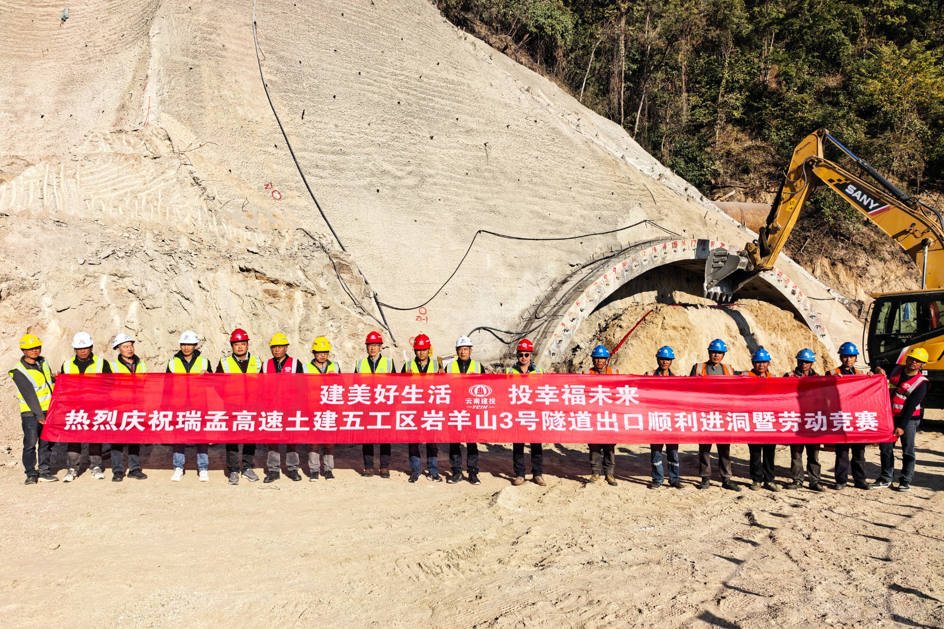 瑞孟高速公路岩羊山3号隧道出口左幅顺利进洞