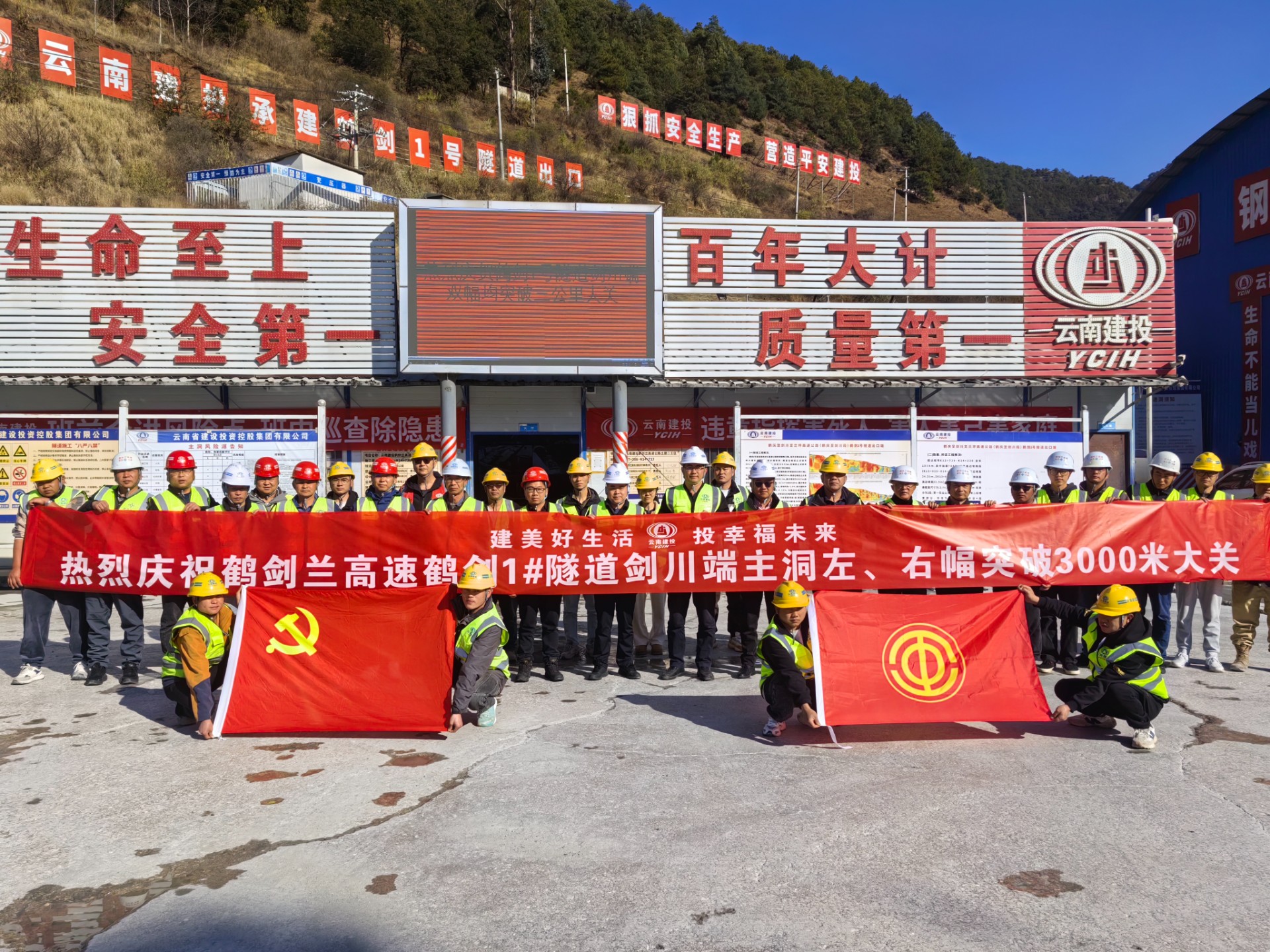 鹤剑兰高速鹤剑1号隧道出口双幅均突破三千米