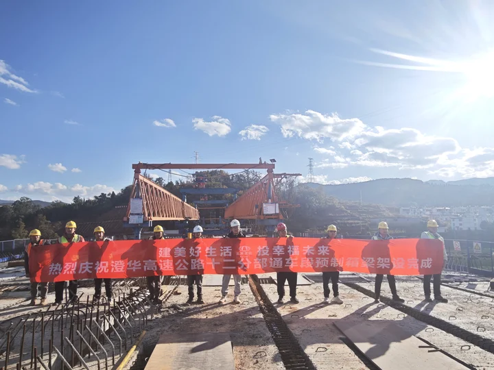 ​澄华高速华宁南互通A匝道梁板架设完成