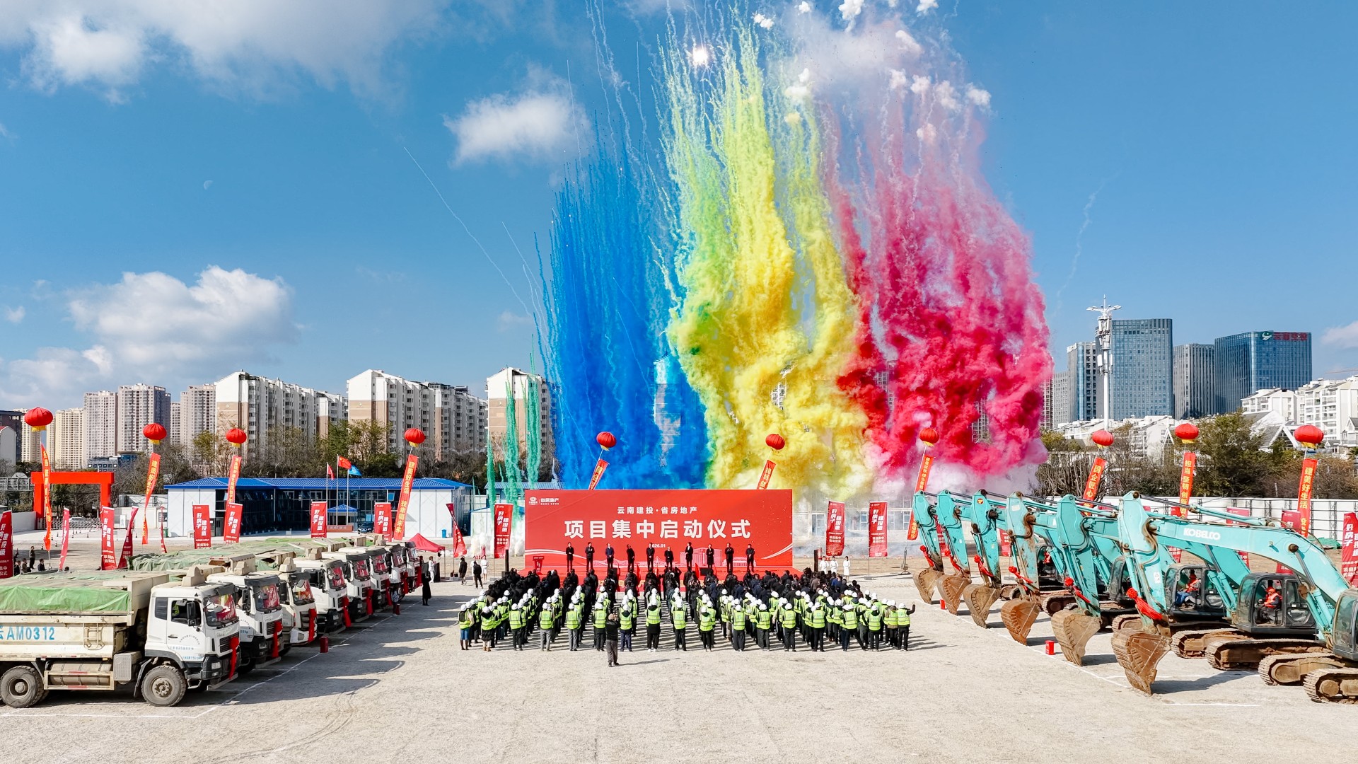 集团在昆明6个地产项目集中启动