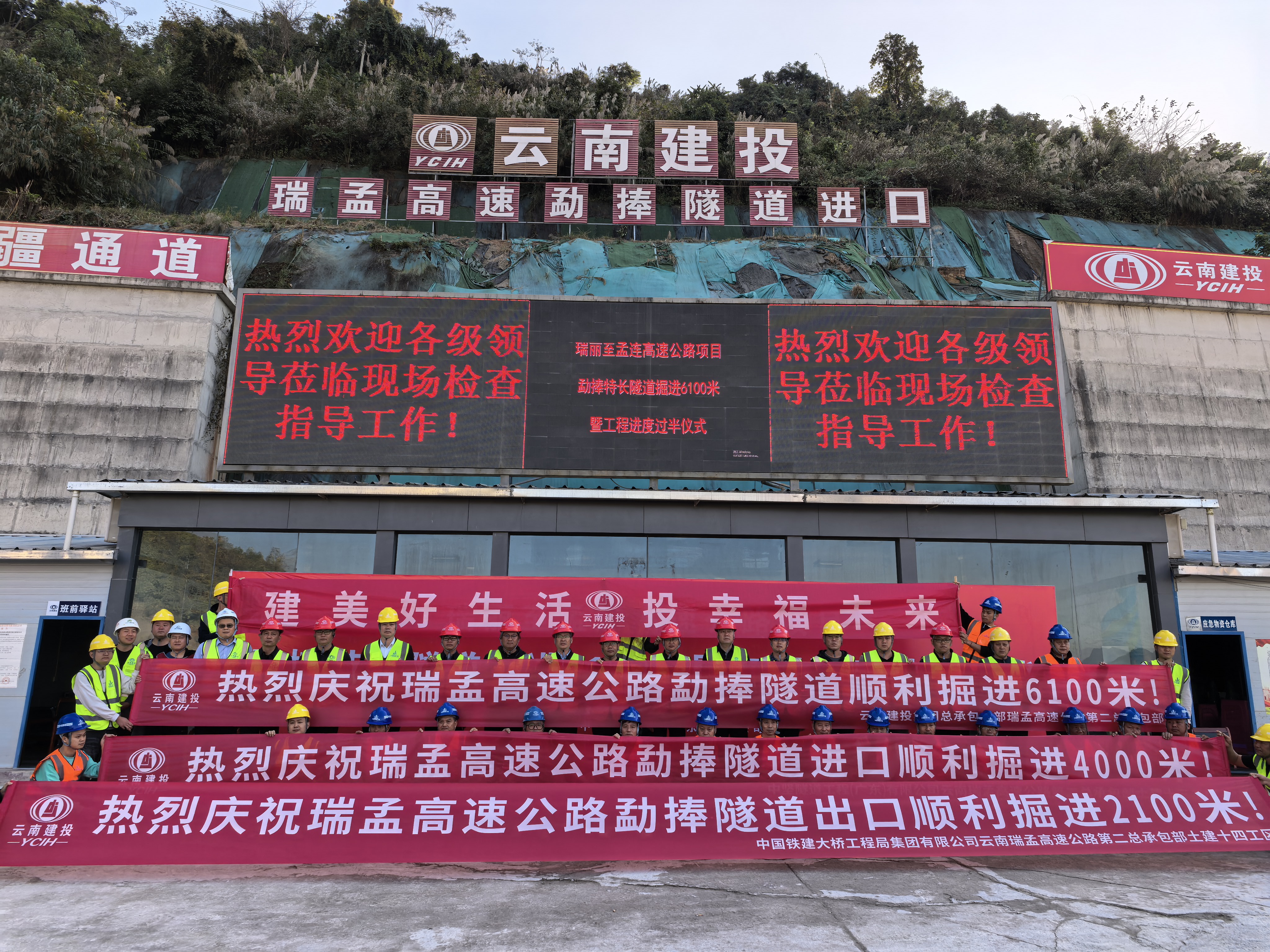 世界杯官方项目勐捧特长隧道掘进顺利突破6100米（2）.jpg