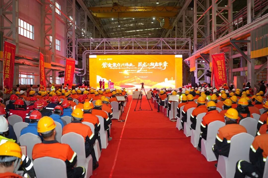 世界杯足球平台参加西藏巨龙铜矿二期改扩建工程投产仪式