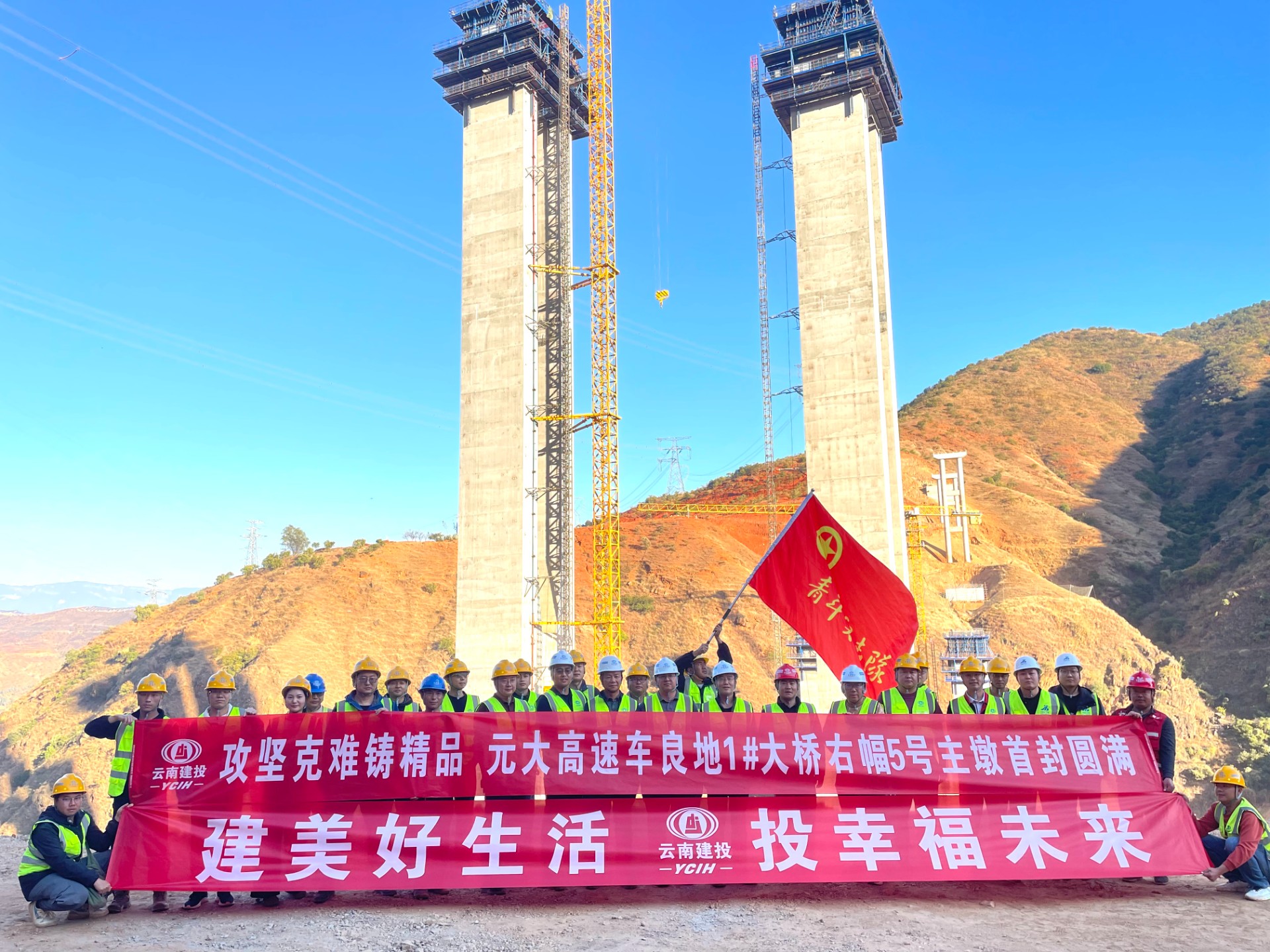 元大高速第一高桥主墩顺利封顶