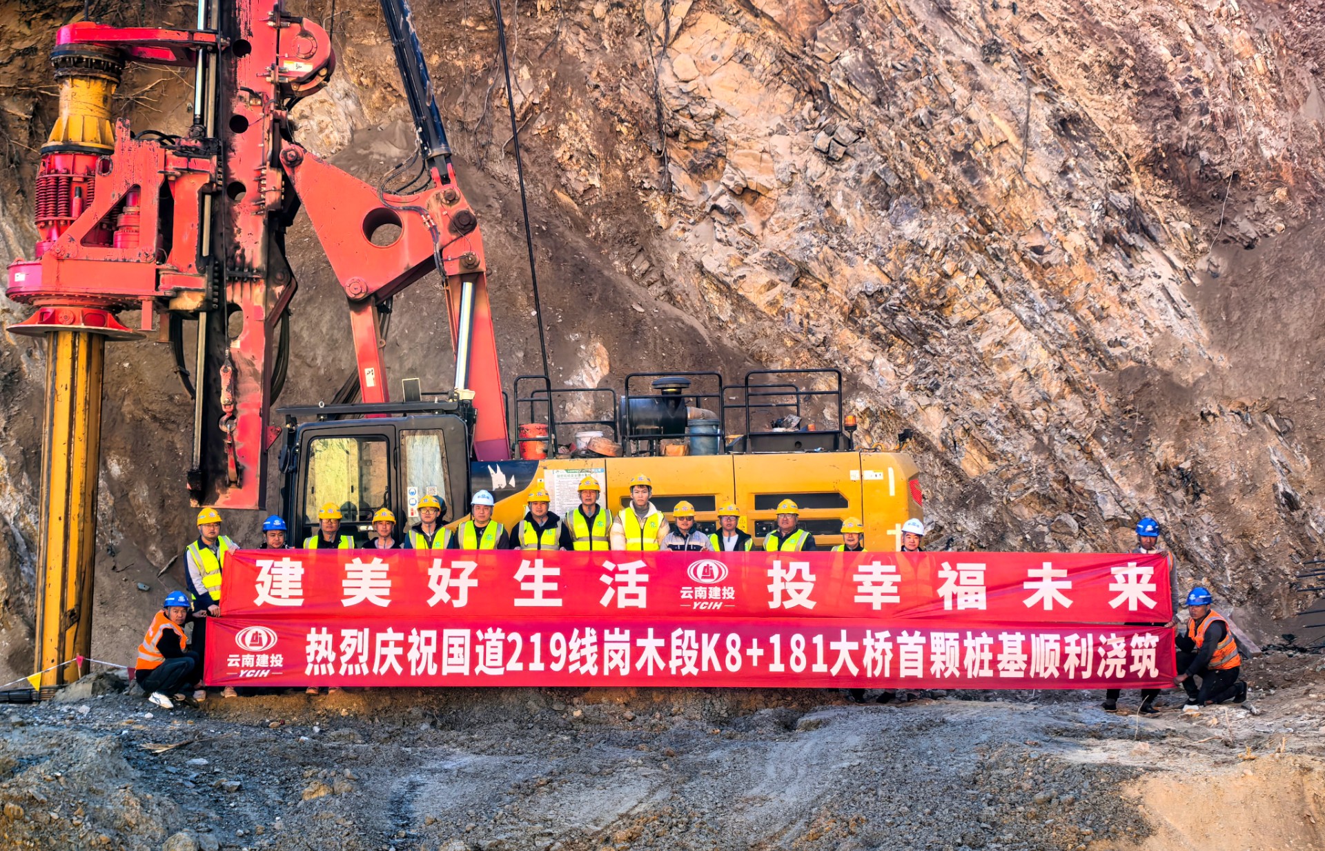 国道219线岗木段K8+181大桥首颗桩基顺利浇筑完成