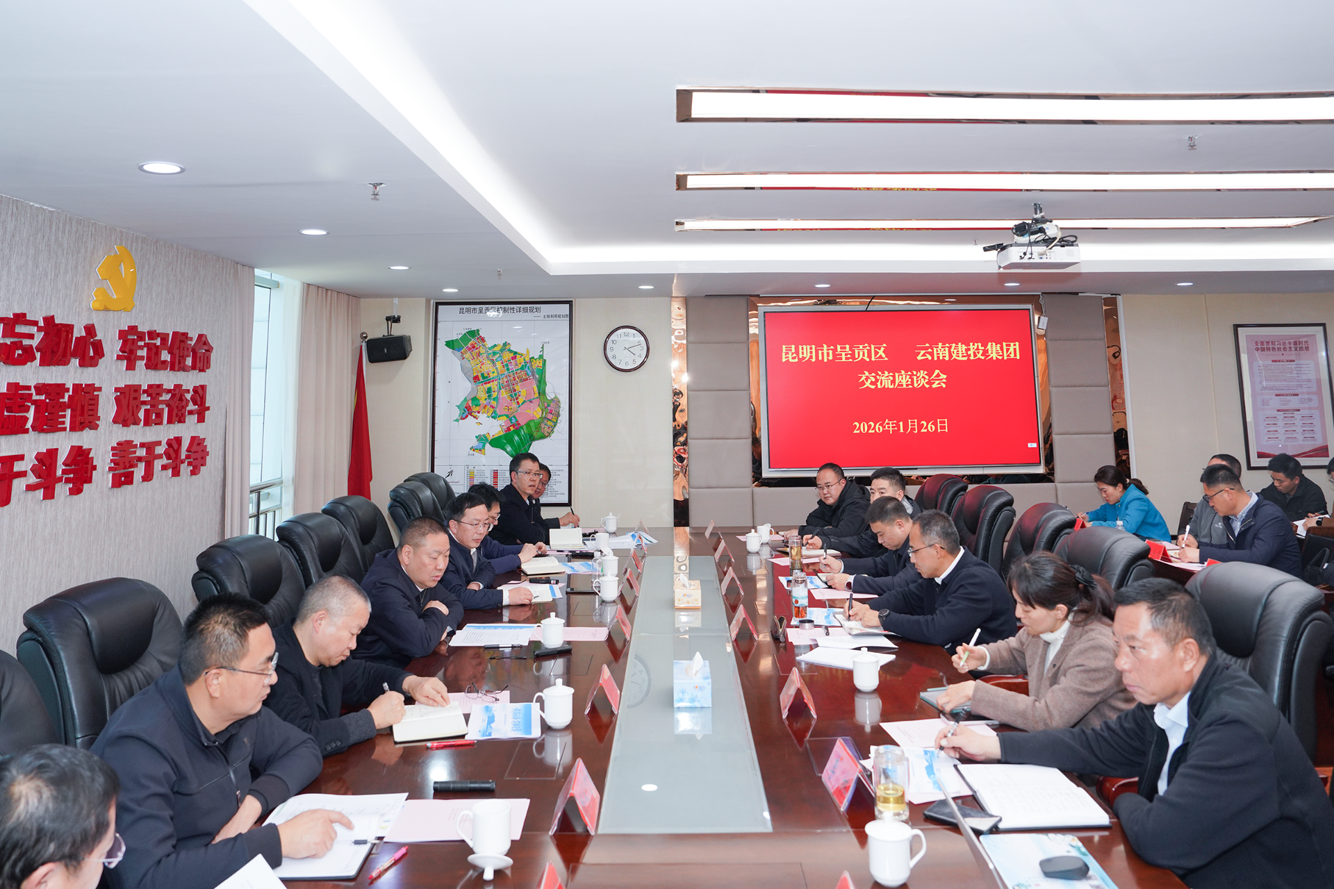 世界杯足球平台与昆明市呈贡区交流座谈