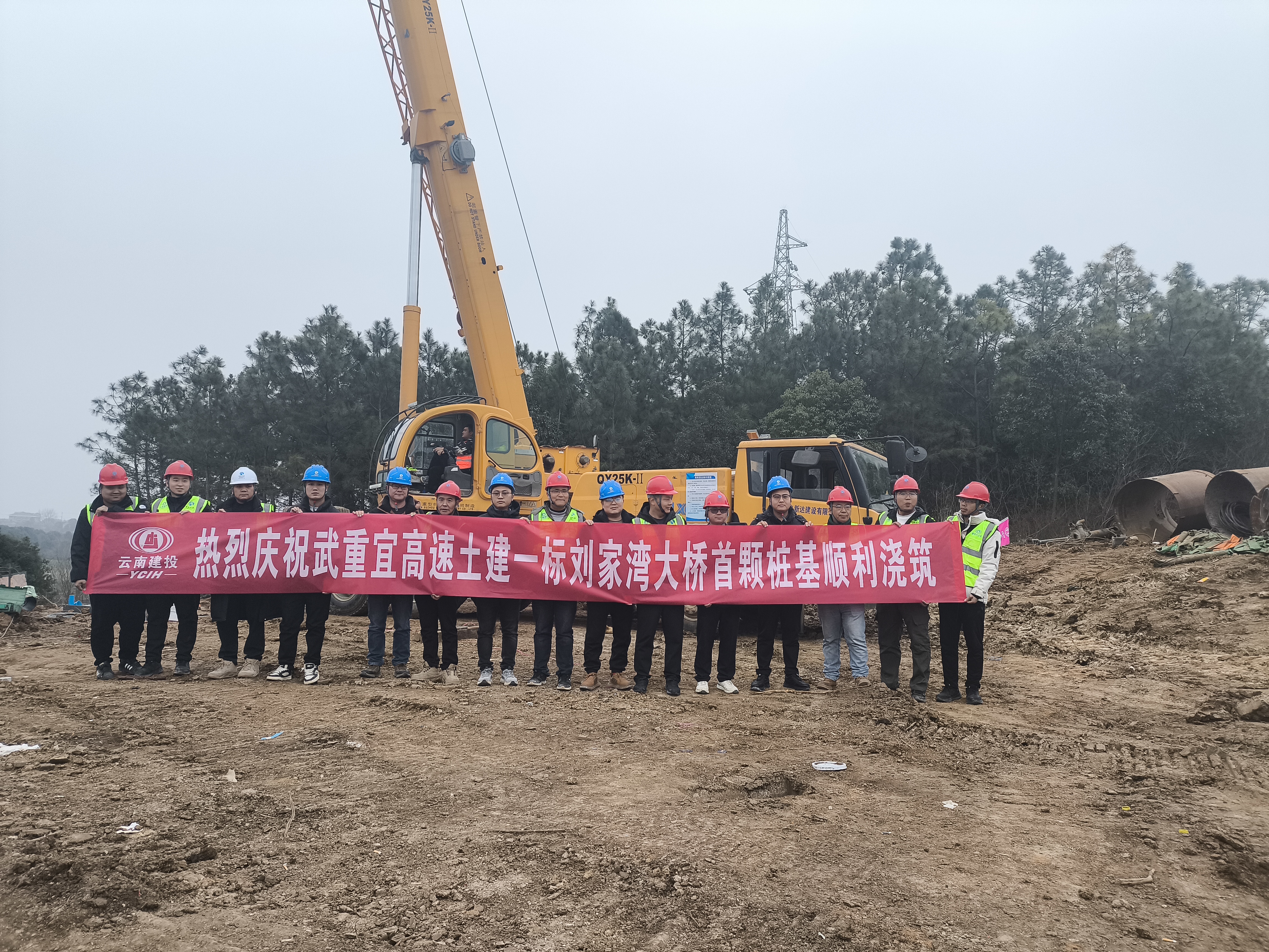 武重宜项目首颗桩基顺利浇筑.jpg