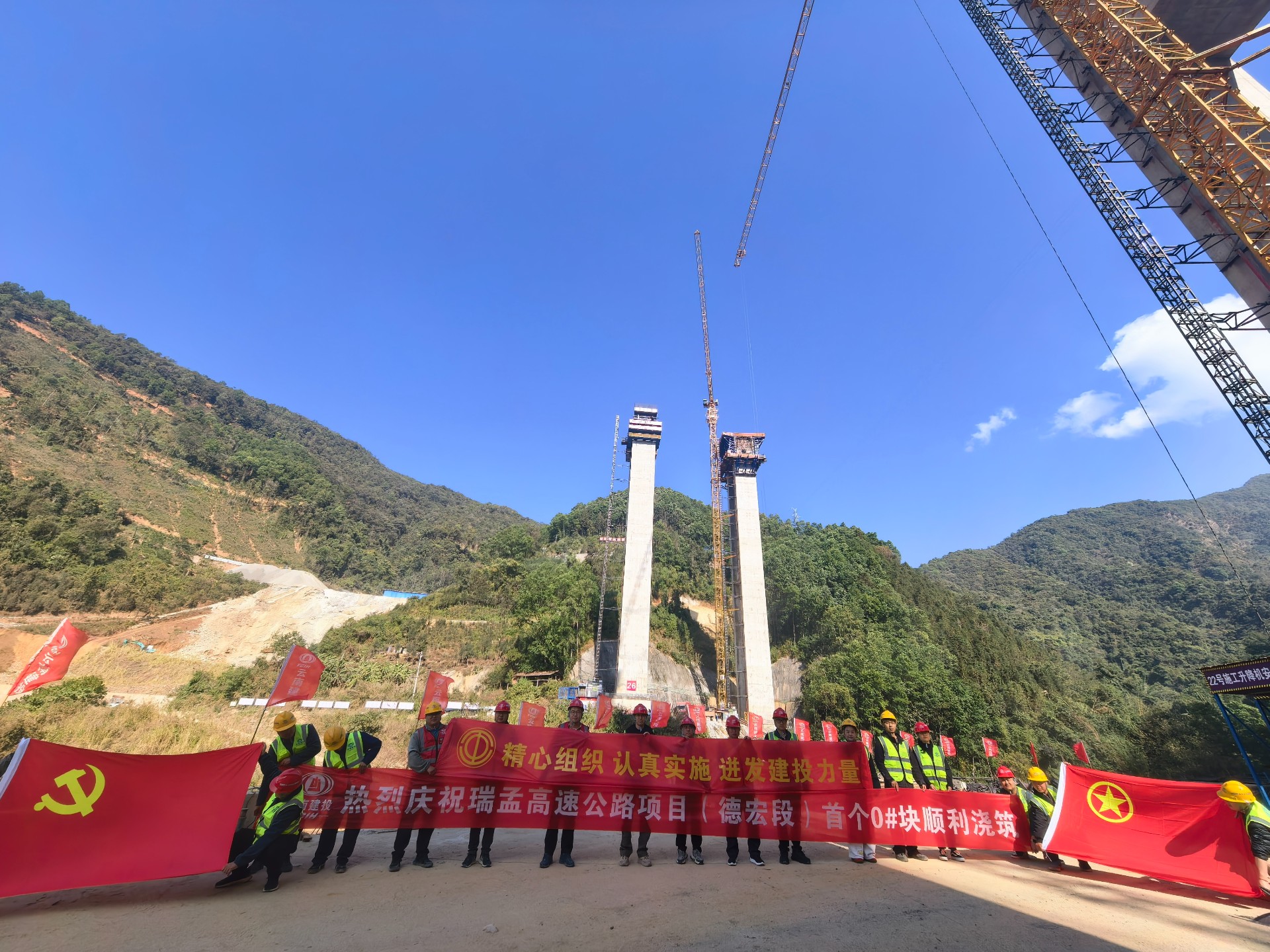 瑞孟高速公路世界杯足球比分（德宏段）芒市北互通首个0#块顺利浇筑