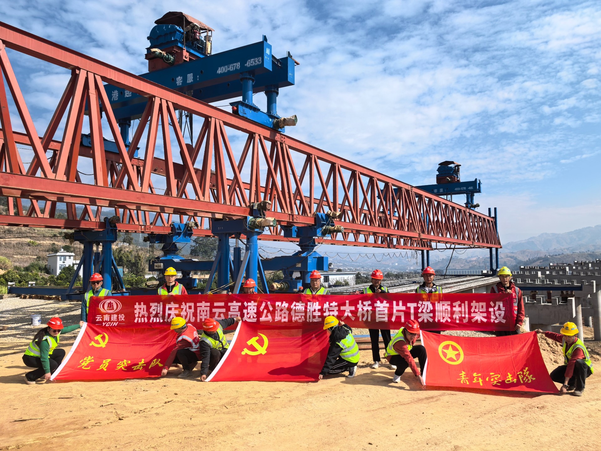 南云高速世界杯足球比分德胜特大桥首片T梁成功架设