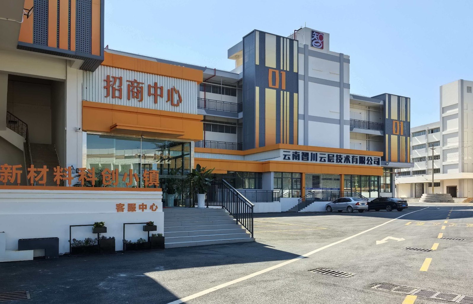 云南表面新材料产业园建设2026世界杯比分直播通过竣工验收