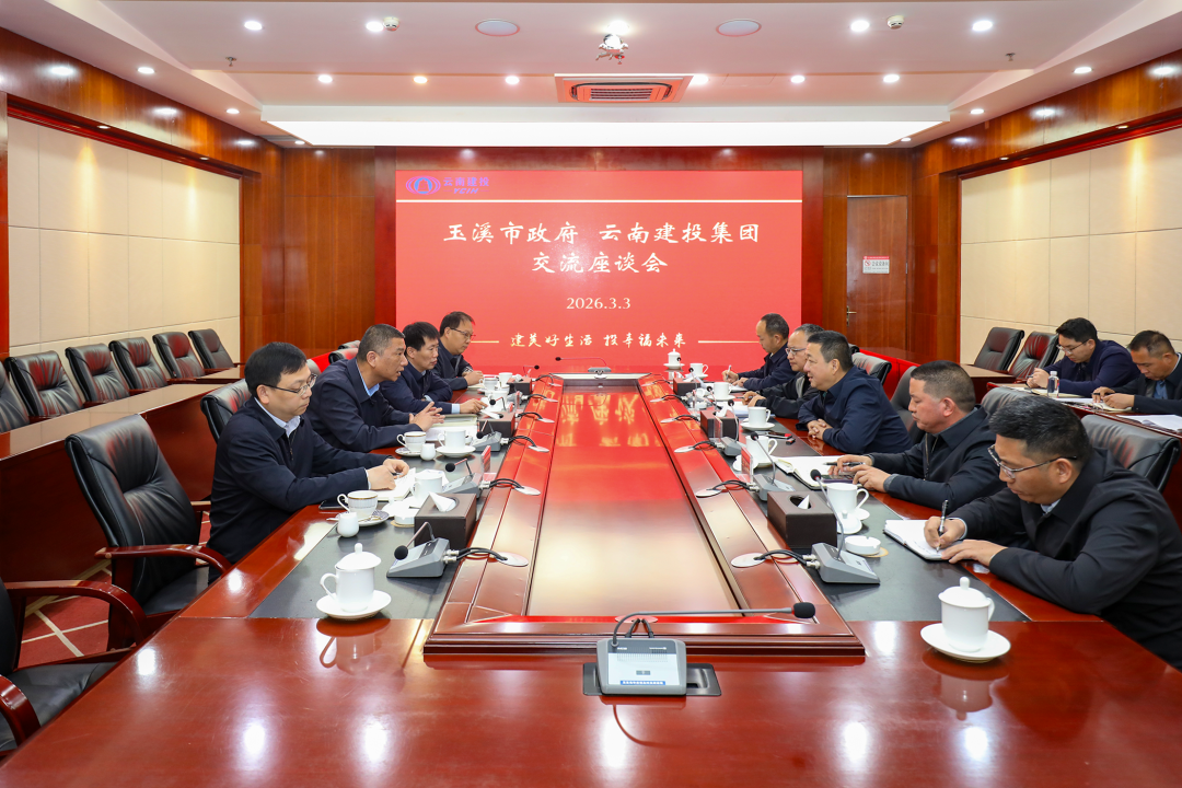 世界杯比分推荐与玉溪市交流座谈