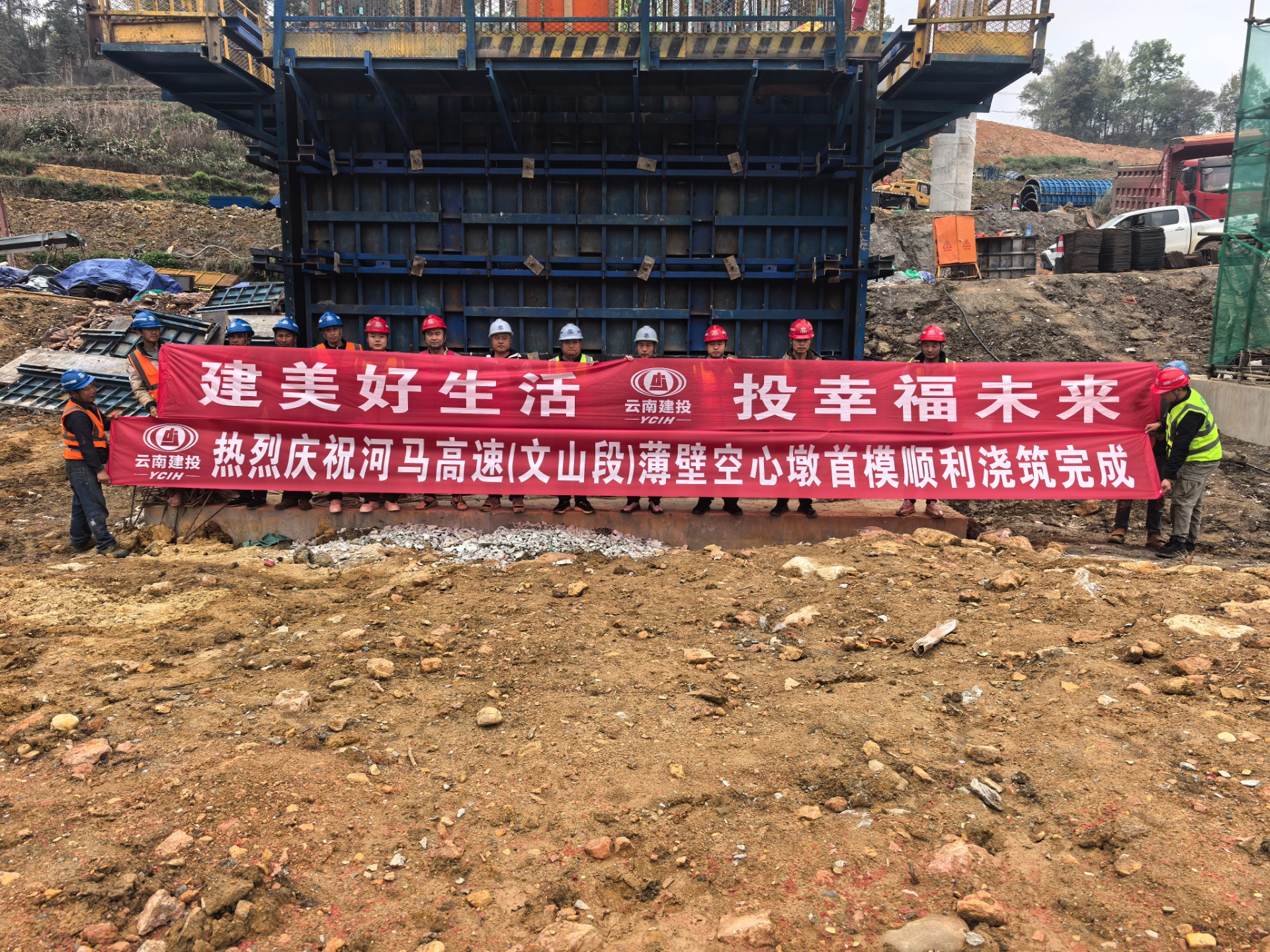 河马高速（文山州承建段）首颗薄壁空心墩实心段顺利浇筑