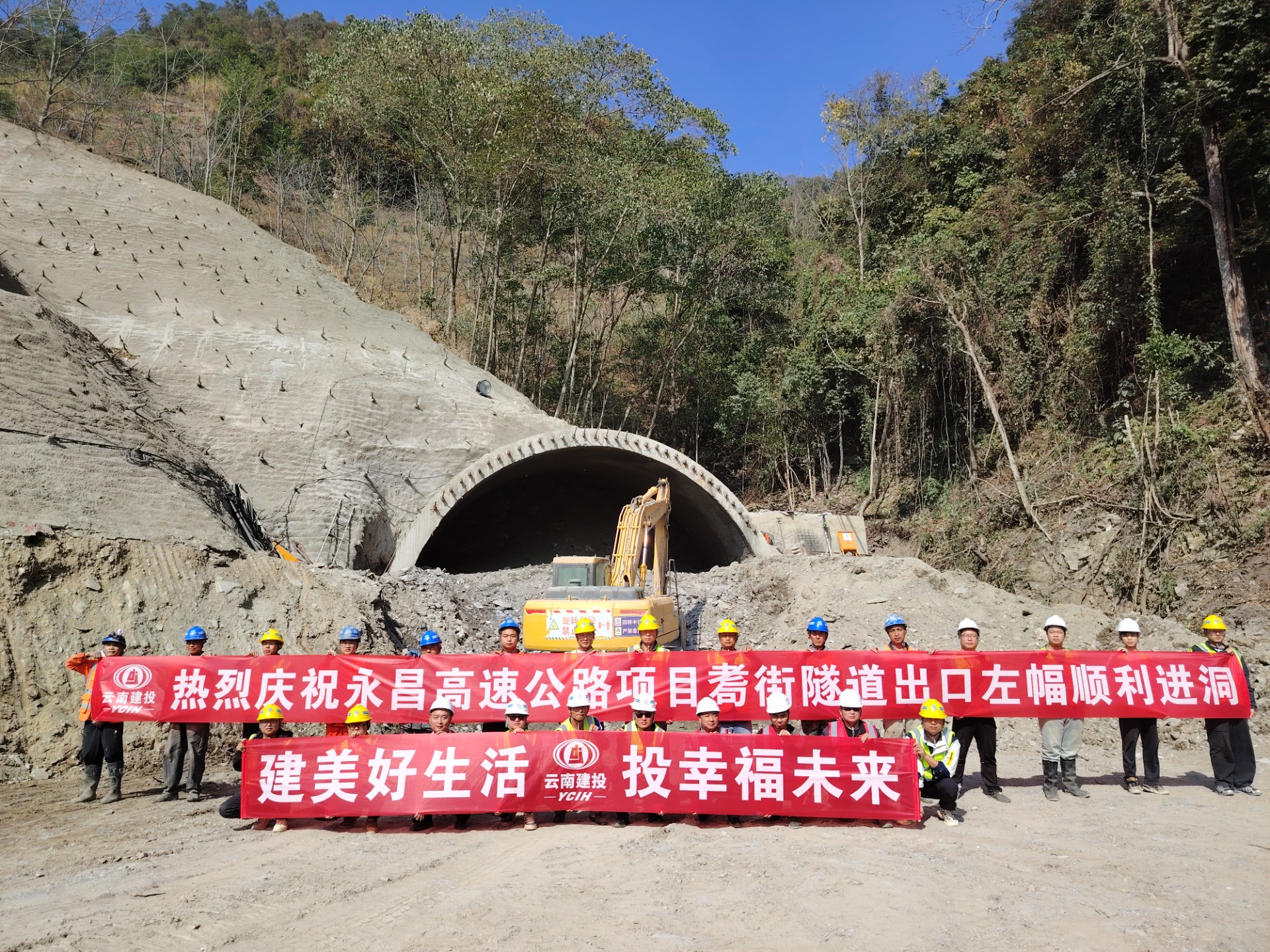 永昌高速（昌宁段）耈街隧道出口左幅顺利进洞施工
