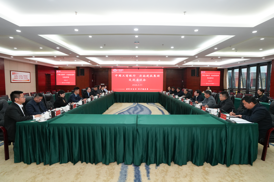 美加墨世界杯足球比分与中国工商银行交流座谈