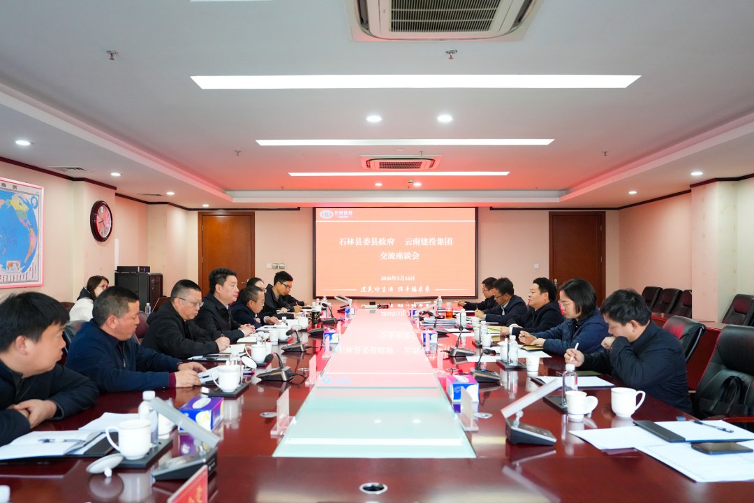 美加墨世界杯足球比分与石林县交流座谈