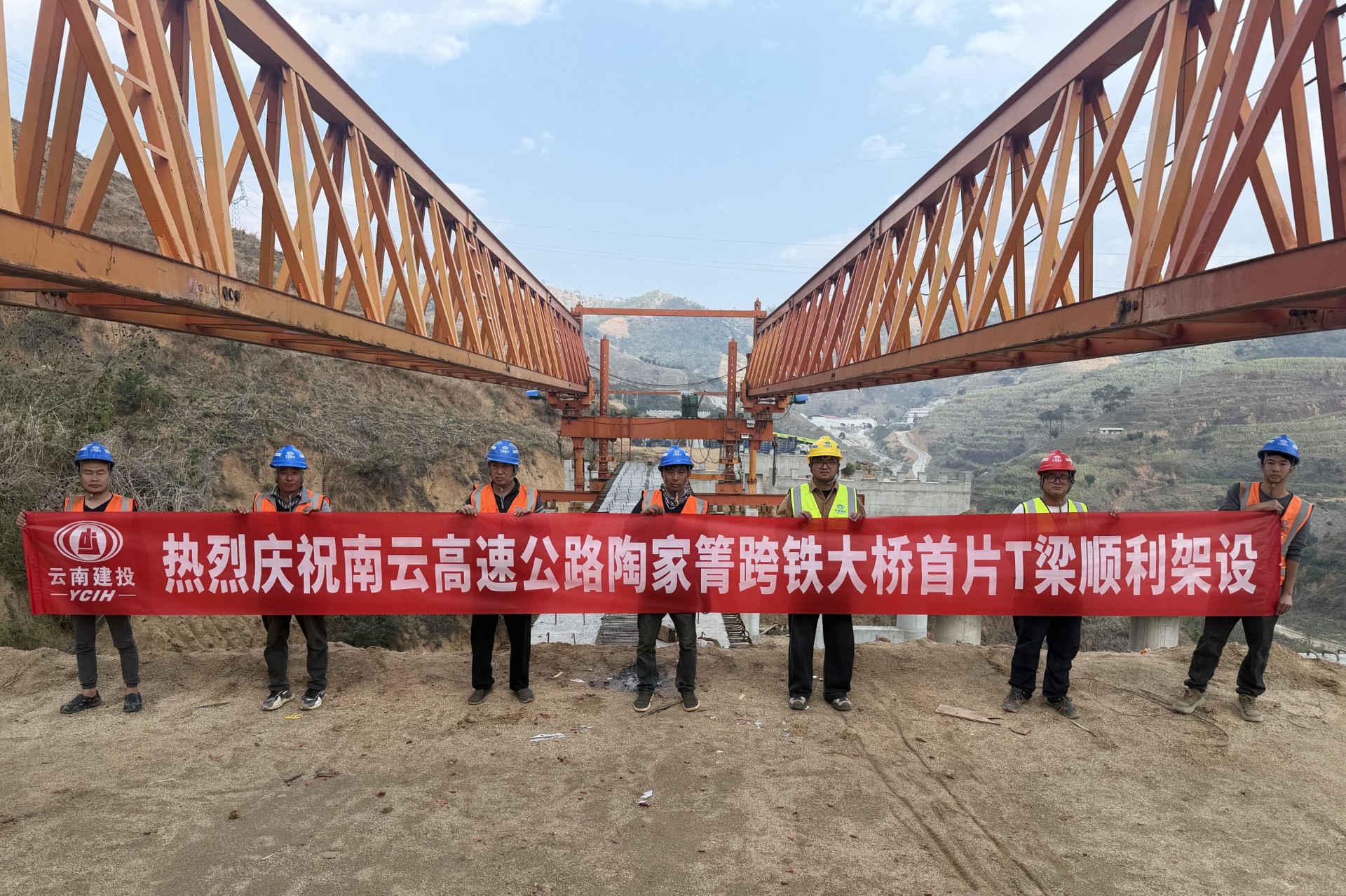 南云高速陶家箐跨铁大桥首片T梁成功架设