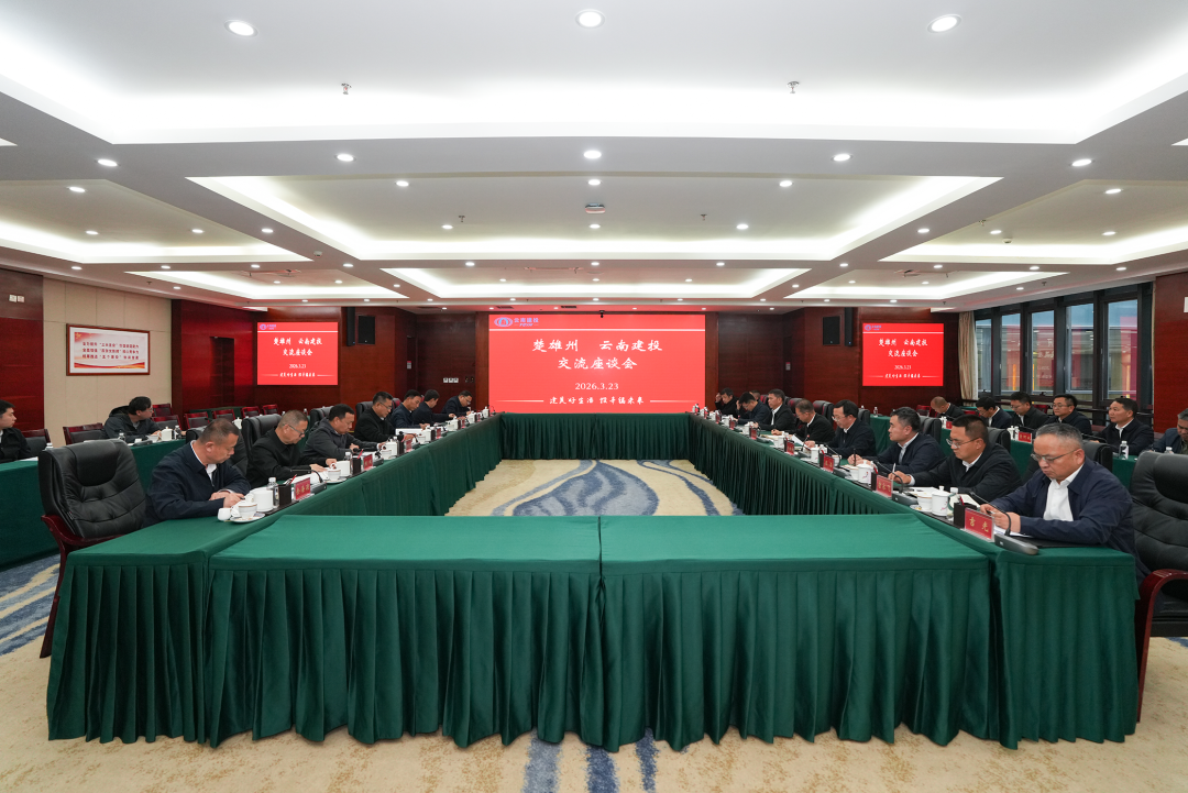 美加墨世界杯足球比分与楚雄州签订战略合作框架协议