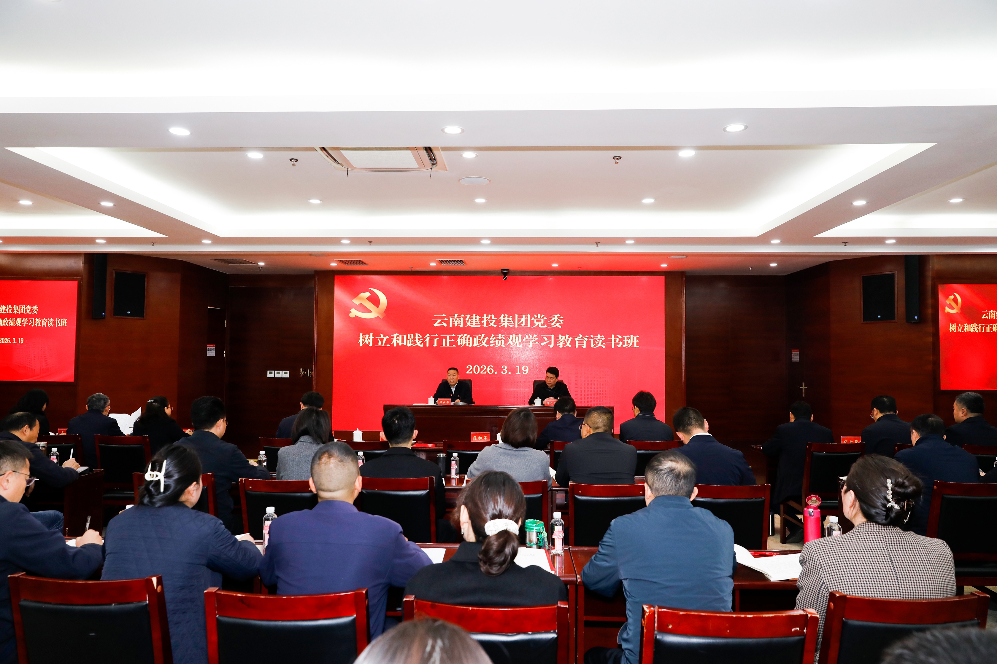 世界杯网址党委举办树立和践行正确政绩观学习教育读书班