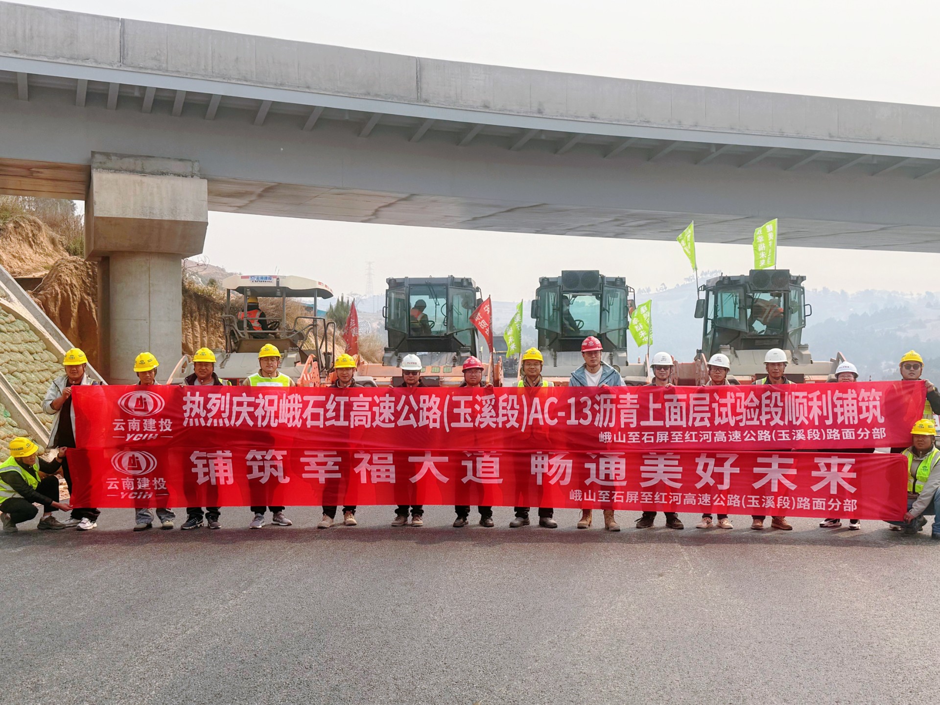 峨石红高速（玉溪段）沥青上面层试验段铺筑完成