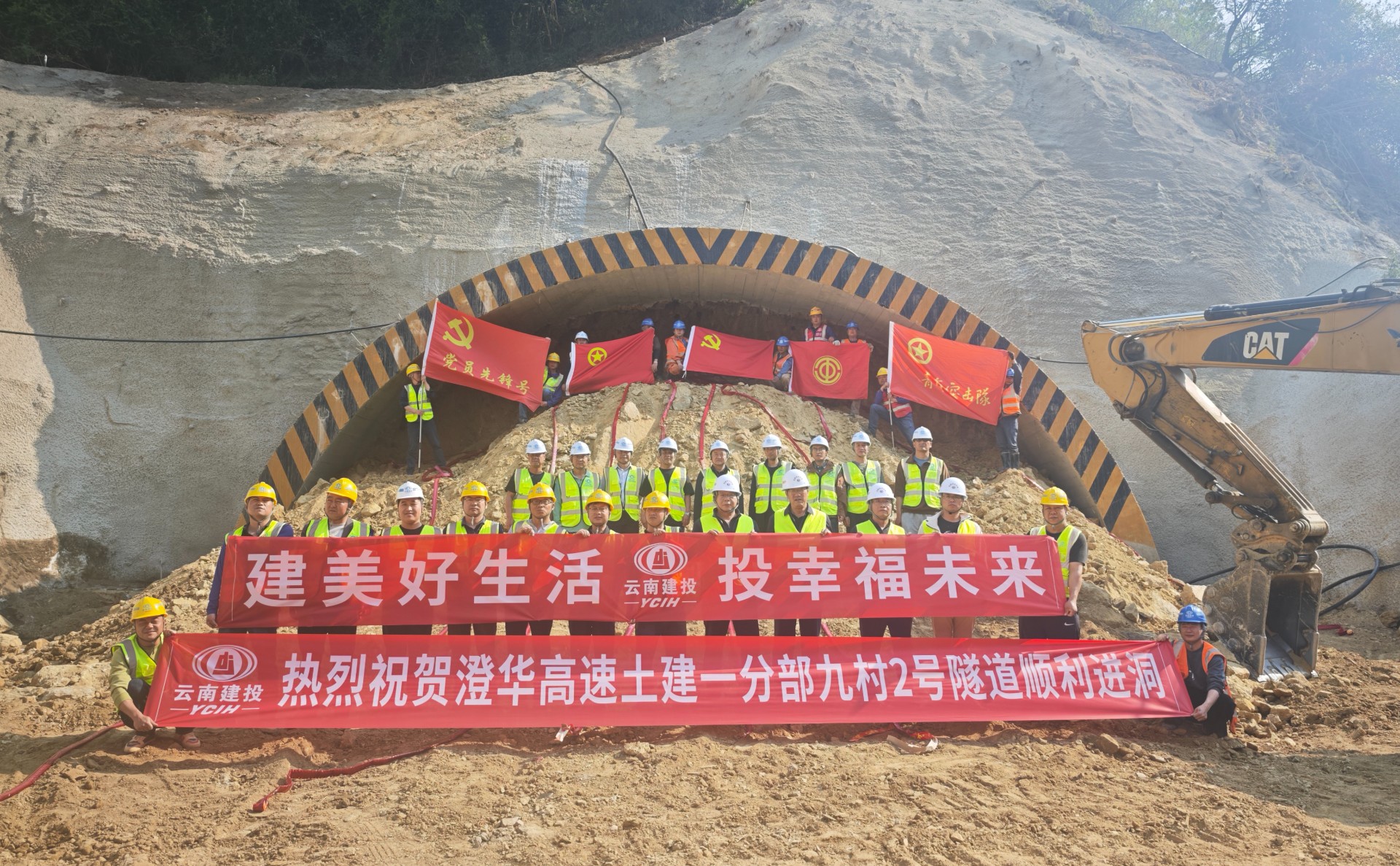 澄华高速九村2号隧道右幅进口顺利进洞施工