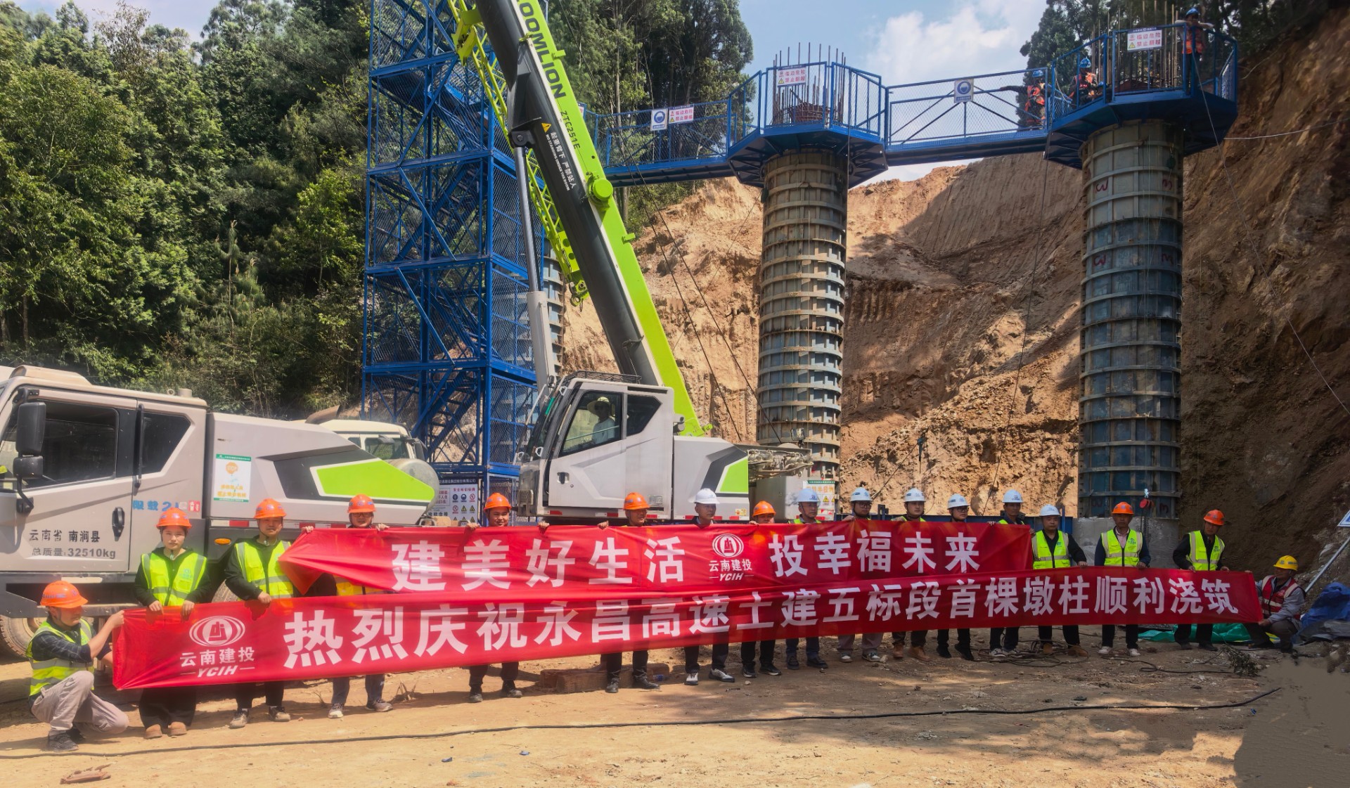 永昌高速土建五标段首颗墩柱顺利浇筑