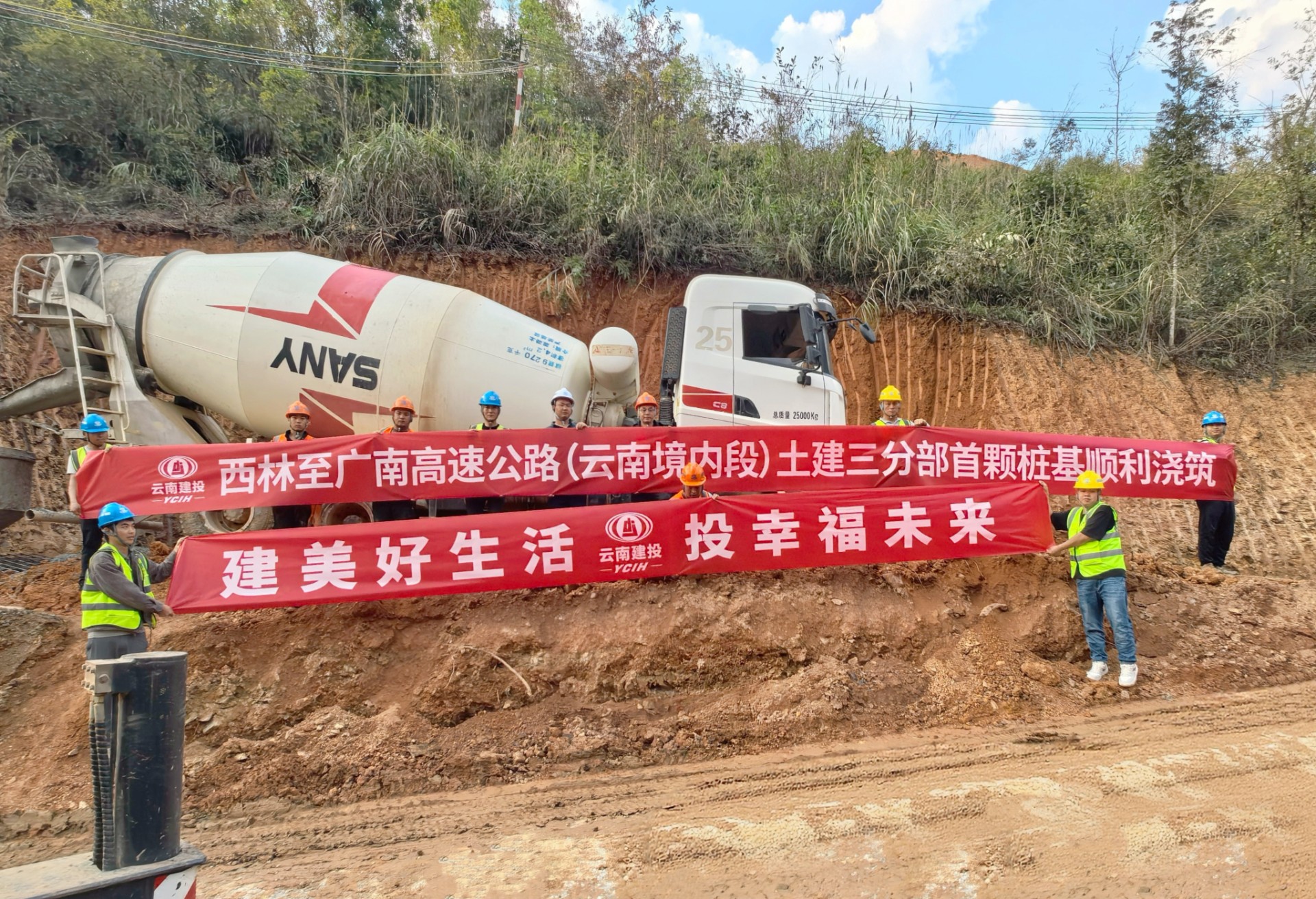 西广高速土建三分部首颗桩基浇筑完成