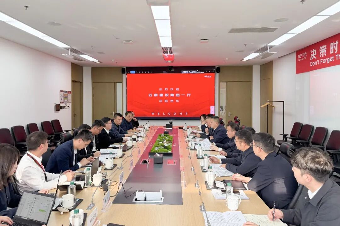 世界杯官网合作平台与京东世界杯官网合作平台交流座谈