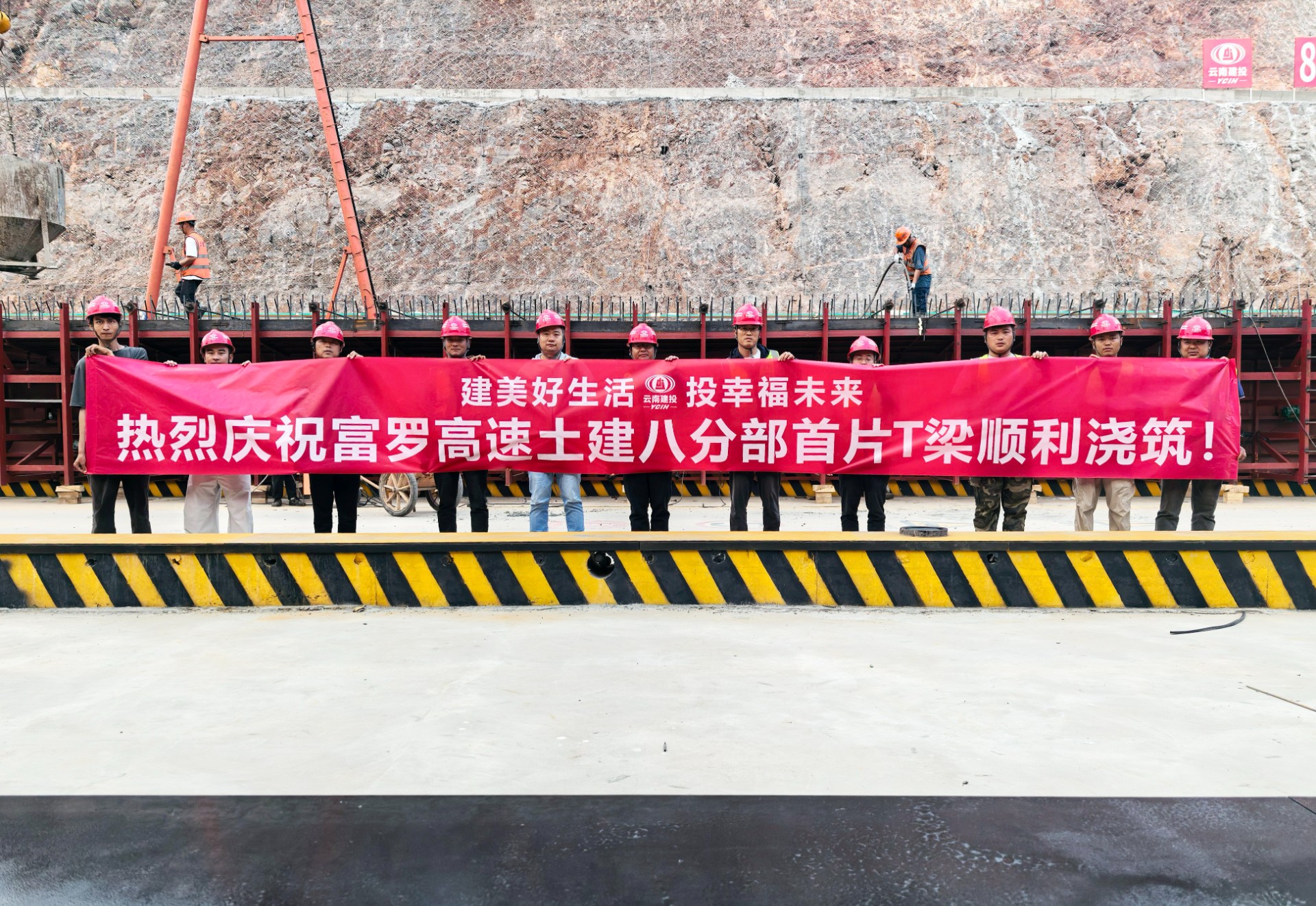 富罗高速土建八分部首片T梁浇筑完成