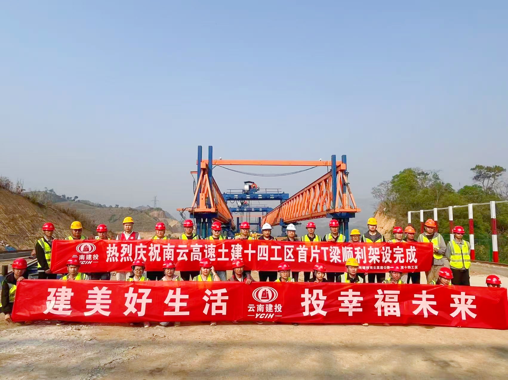 南云高速土建十四工区首片T梁架设完成
