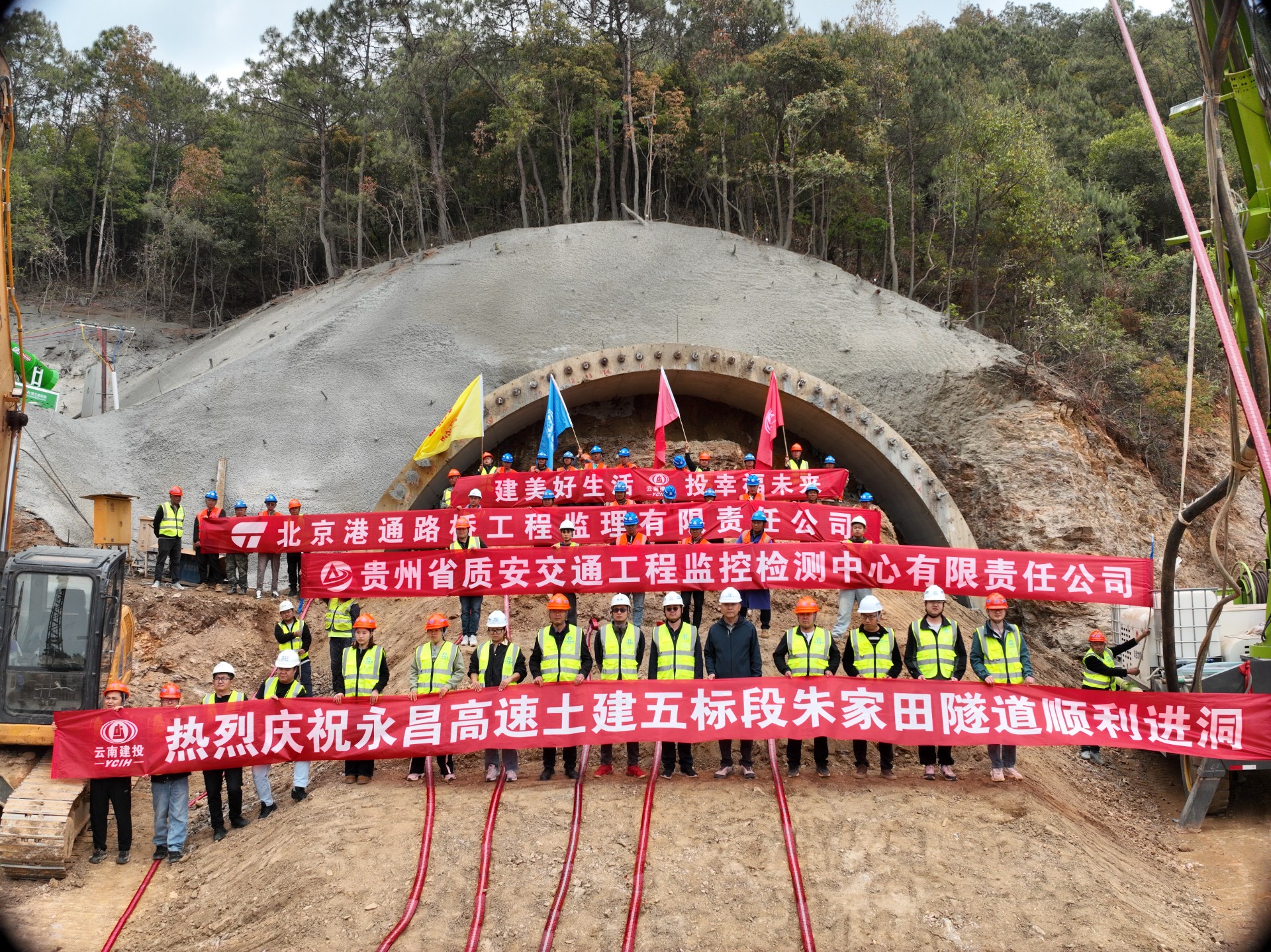 永昌高速公路（昌宁段）朱家田隧道出口左幅进洞施工