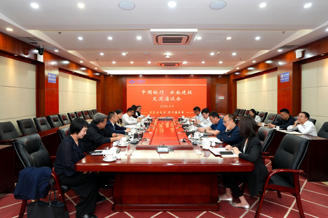 世界杯官网合作平台与中国银行举行工作会谈