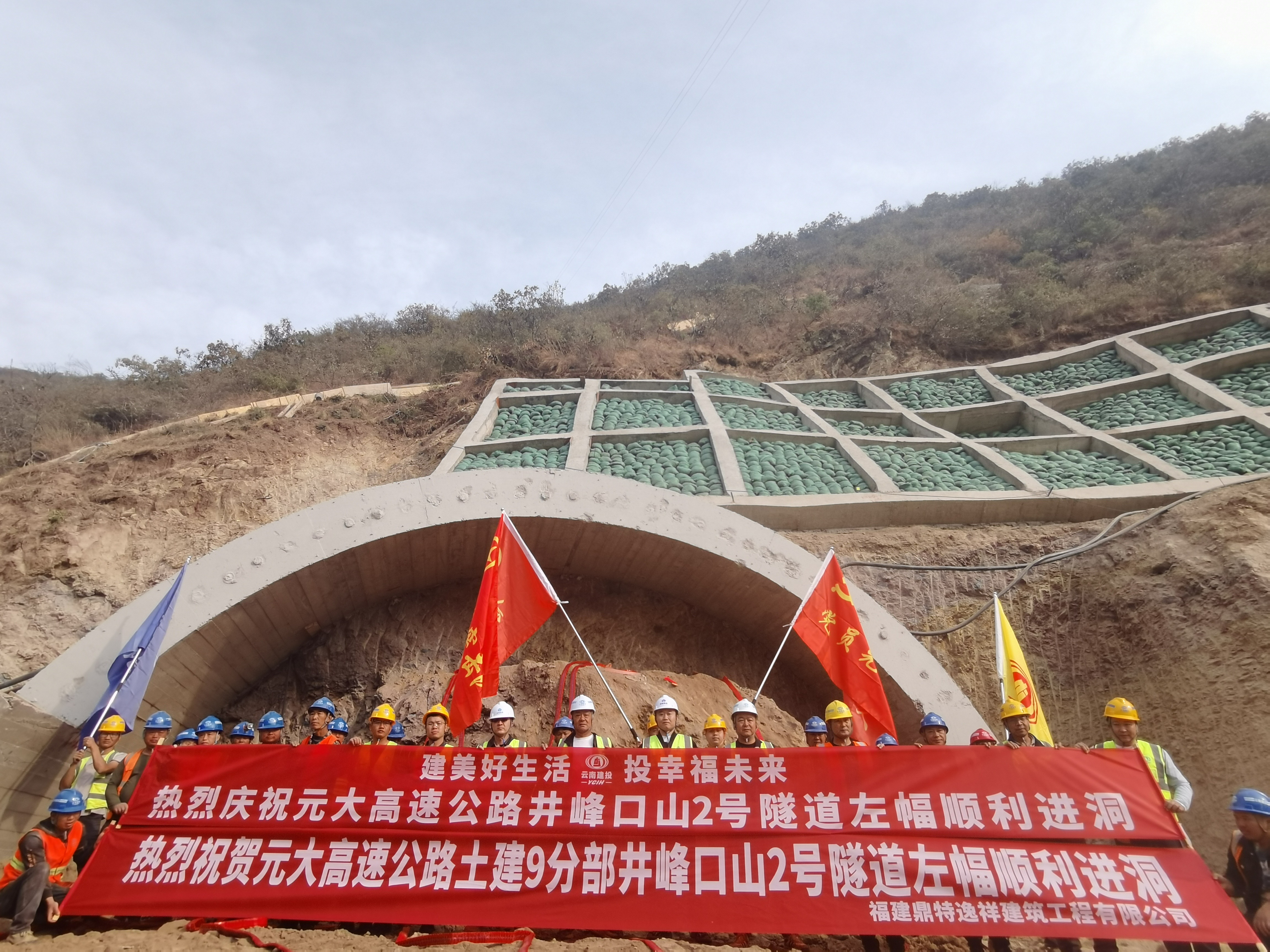 元大高速井峰口山2号隧道左幅顺利进洞.jpg
