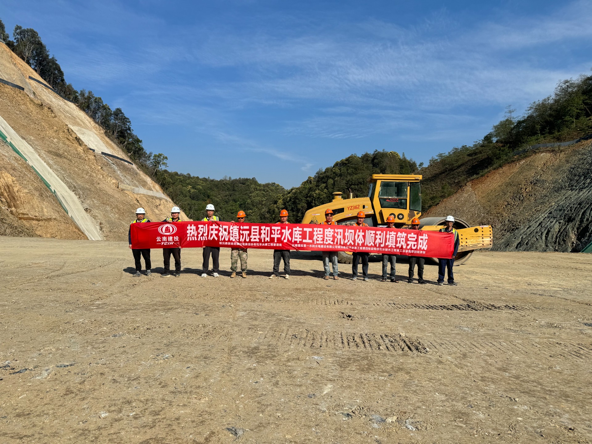 镇沅县和平水库填筑至度汛高程