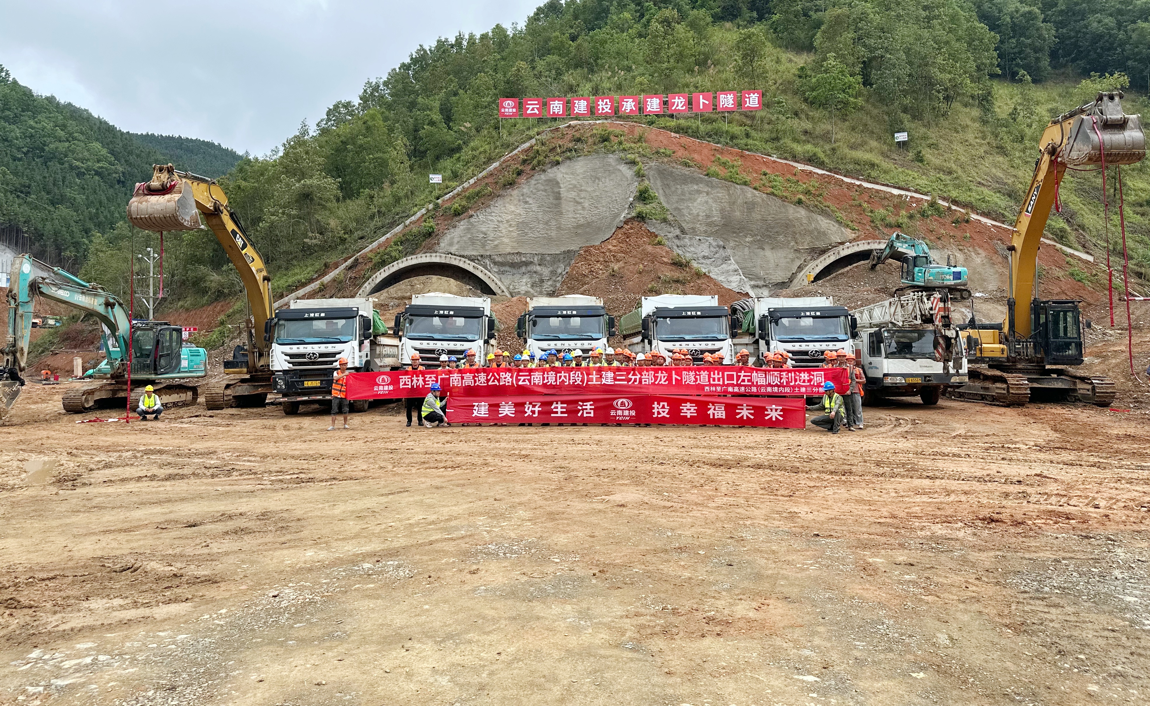 世界杯足球网土建三分部龙卜隧道出口端左洞顺利进洞2026.04.29.jpg