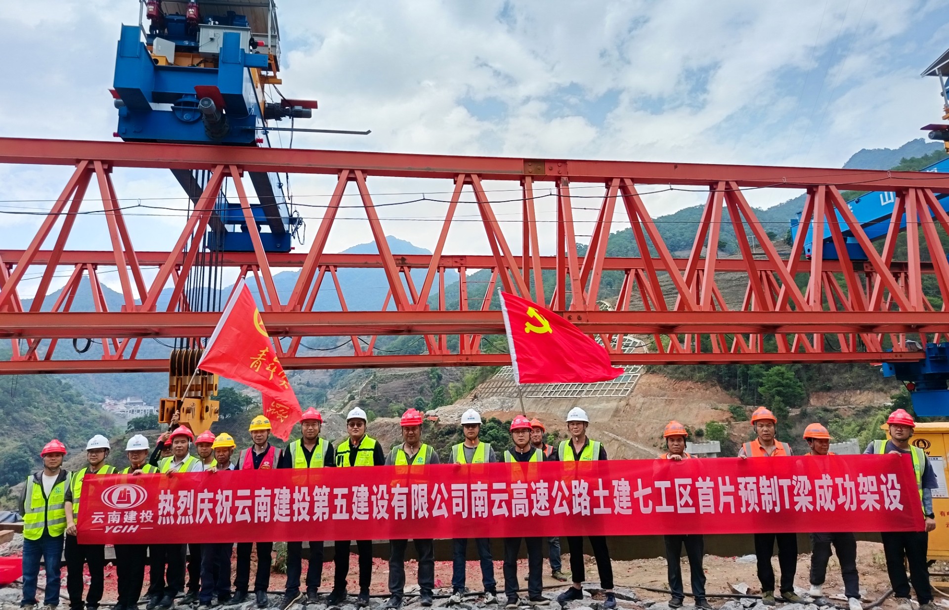 南云世界杯直播网公路土建七工区首片T梁顺利架设完成