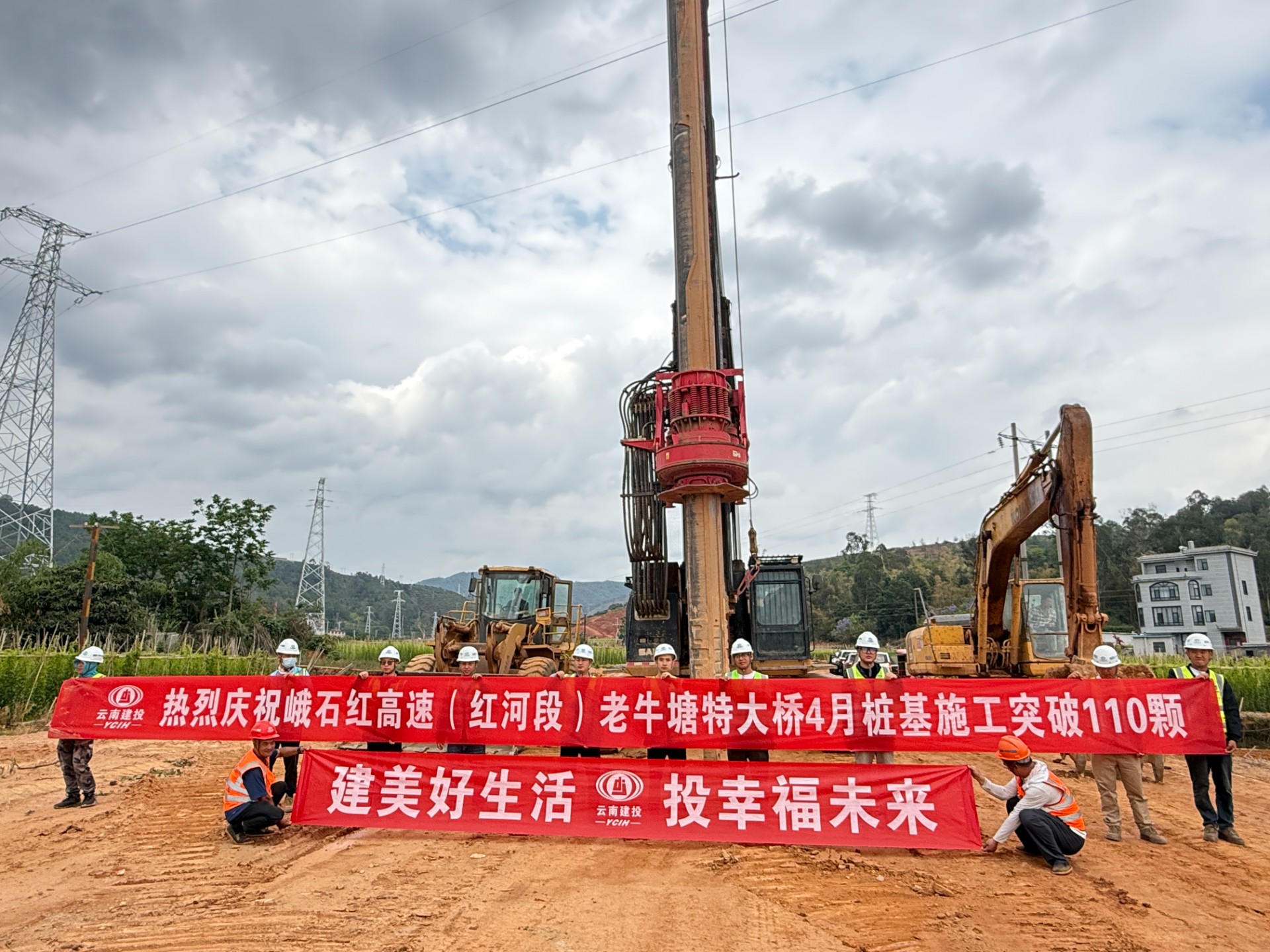 峨石红世界杯直播网（红河段）老牛塘特大桥单月桩基施工突破110颗