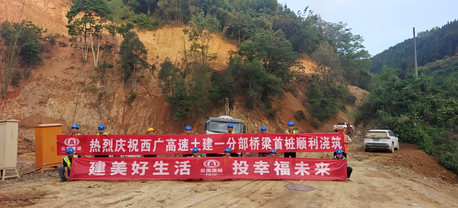 西广世界杯直播网科作3号大桥首桩浇筑完成
