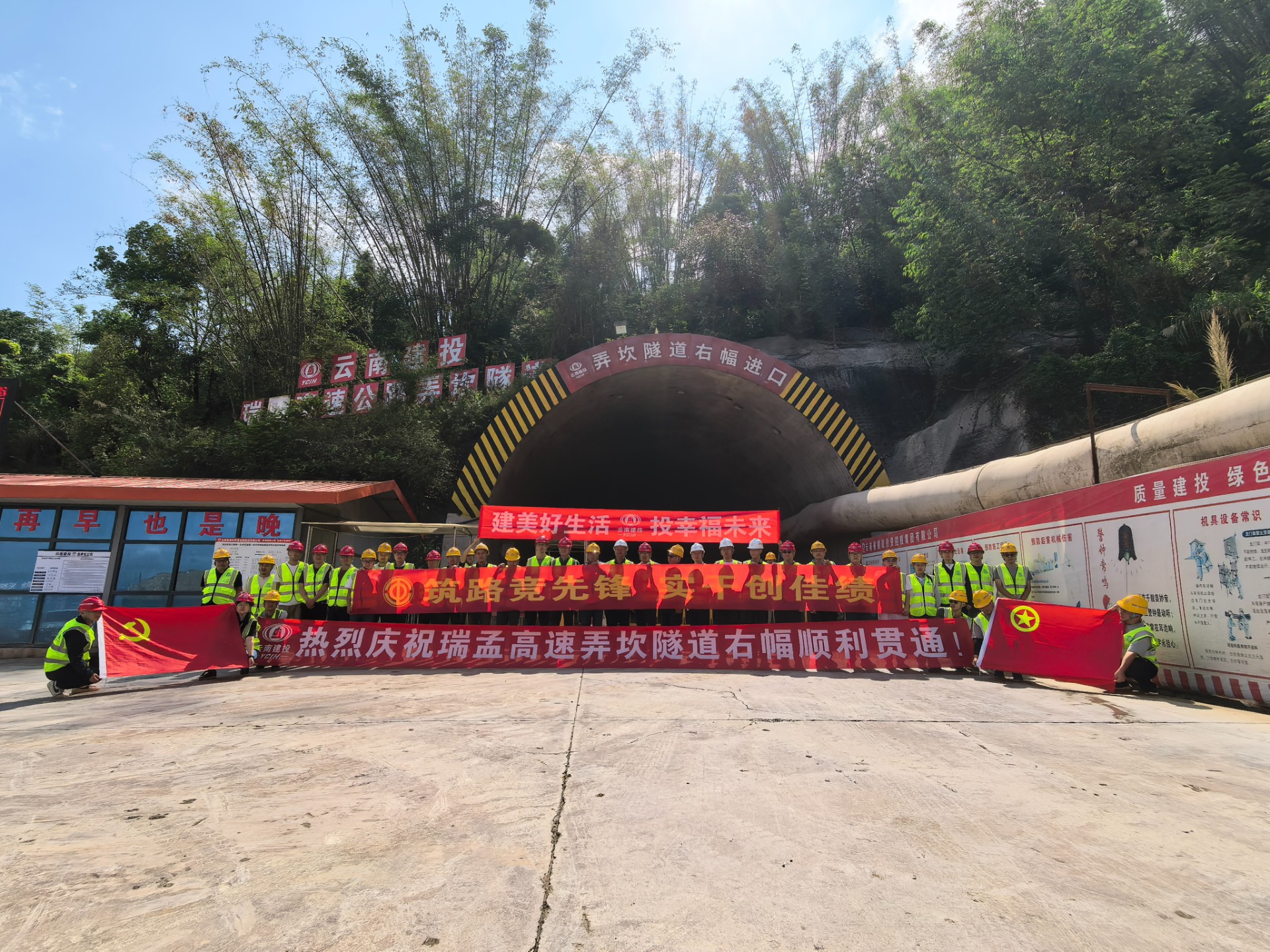 瑞孟高速公路2026世界杯比分直播（德宏段）弄坎隧道双幅贯通