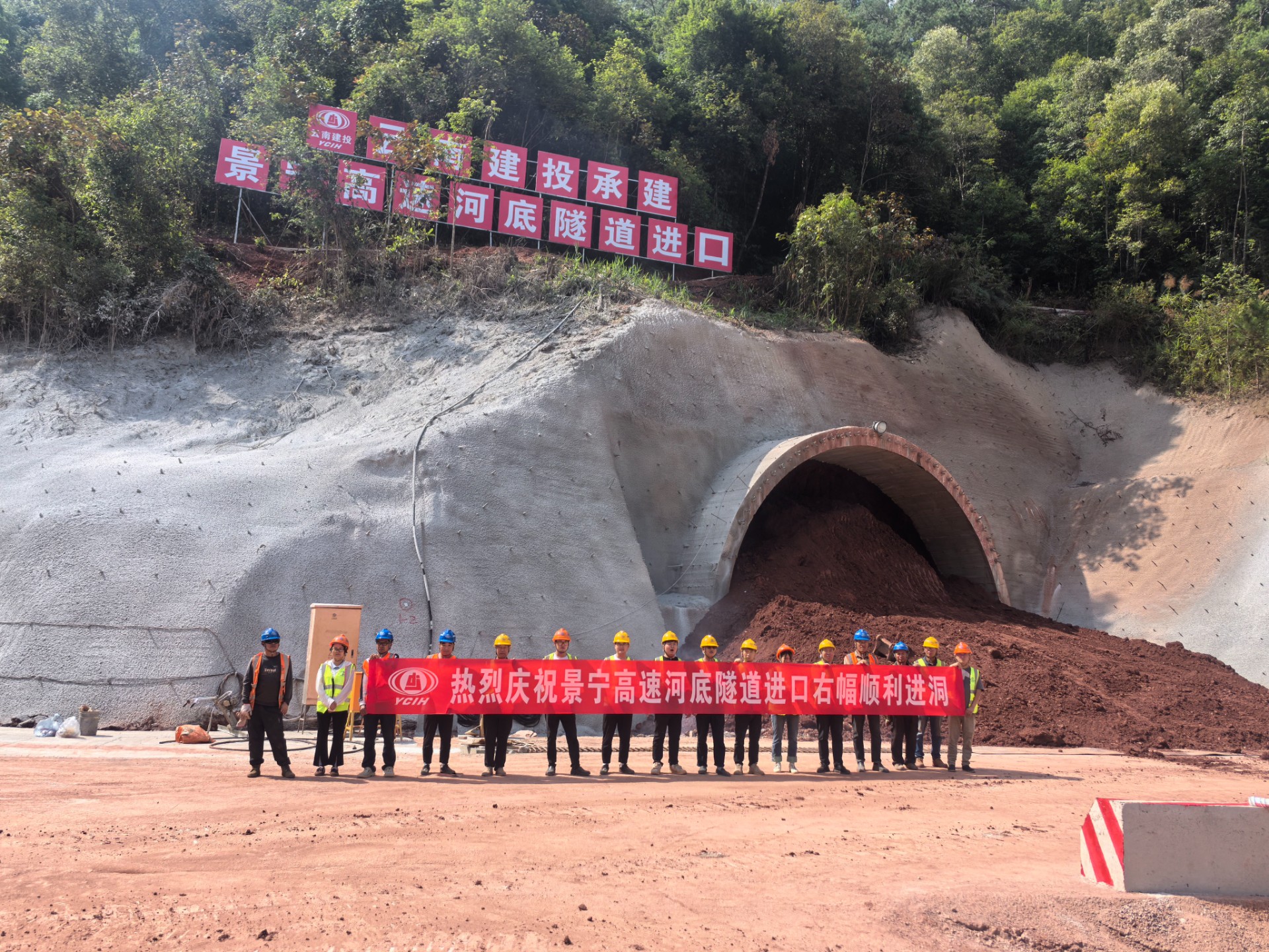 景宁高速公路2026世界杯比分直播河底隧道进口右幅顺利进洞