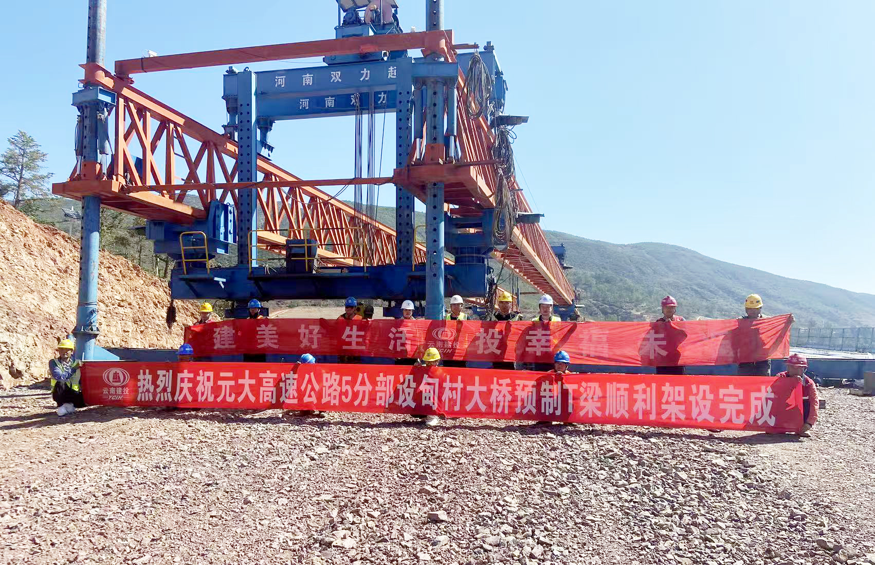 元大世界杯官网合作平台公路设甸村大桥双幅顺利架通.jpg