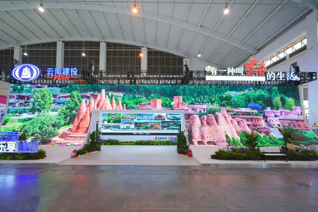 旅居世界杯官网合作平台 乐享建投 集团多元业态亮相第10届南博会