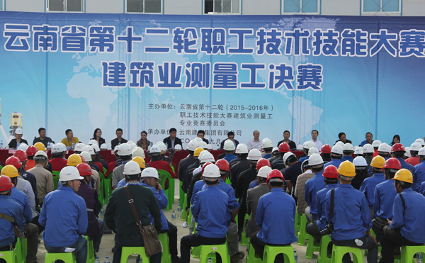 世界杯官网合作平台承办省职工技术技能大赛测量工大赛