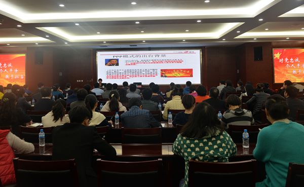 世界杯官网合作平台举办PPP政策法规专题讲座