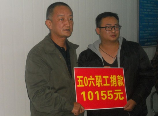 五世界杯足球网五〇六直管部为困难职工捐款
