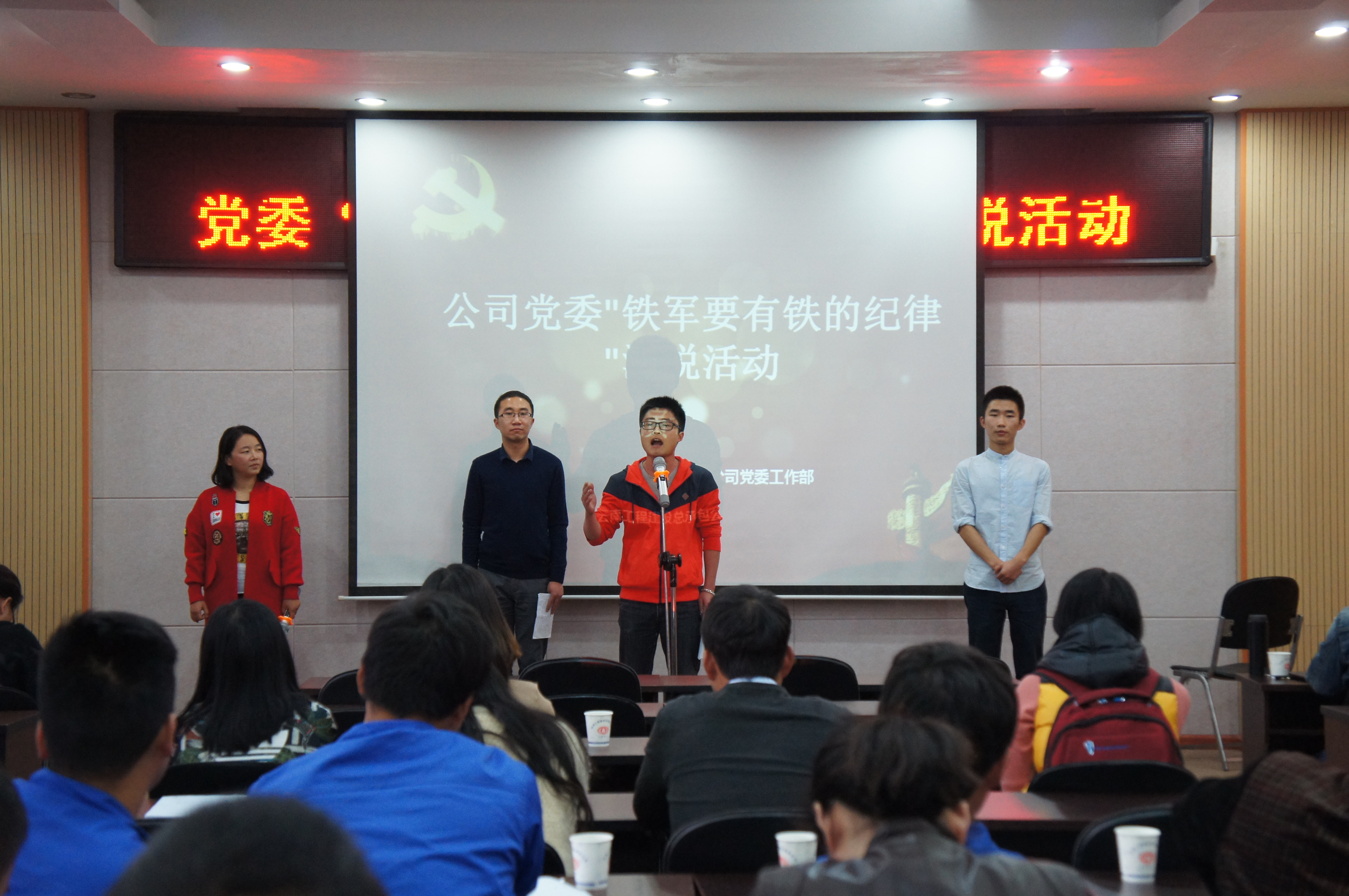 总承包2026世界杯即时比分“铁军要有铁的纪律”演说活动开幕