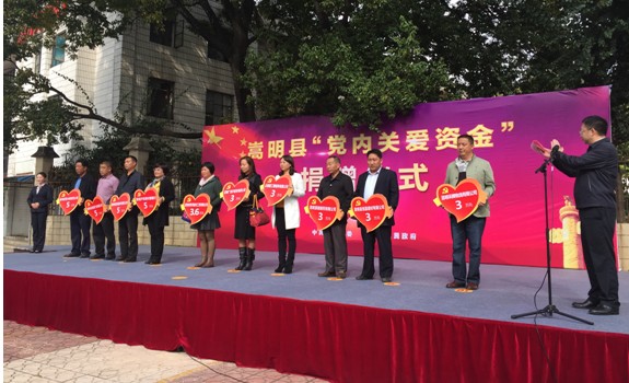 钢构2026世界杯即时比分积极参加“党内关爱资金”捐赠活动